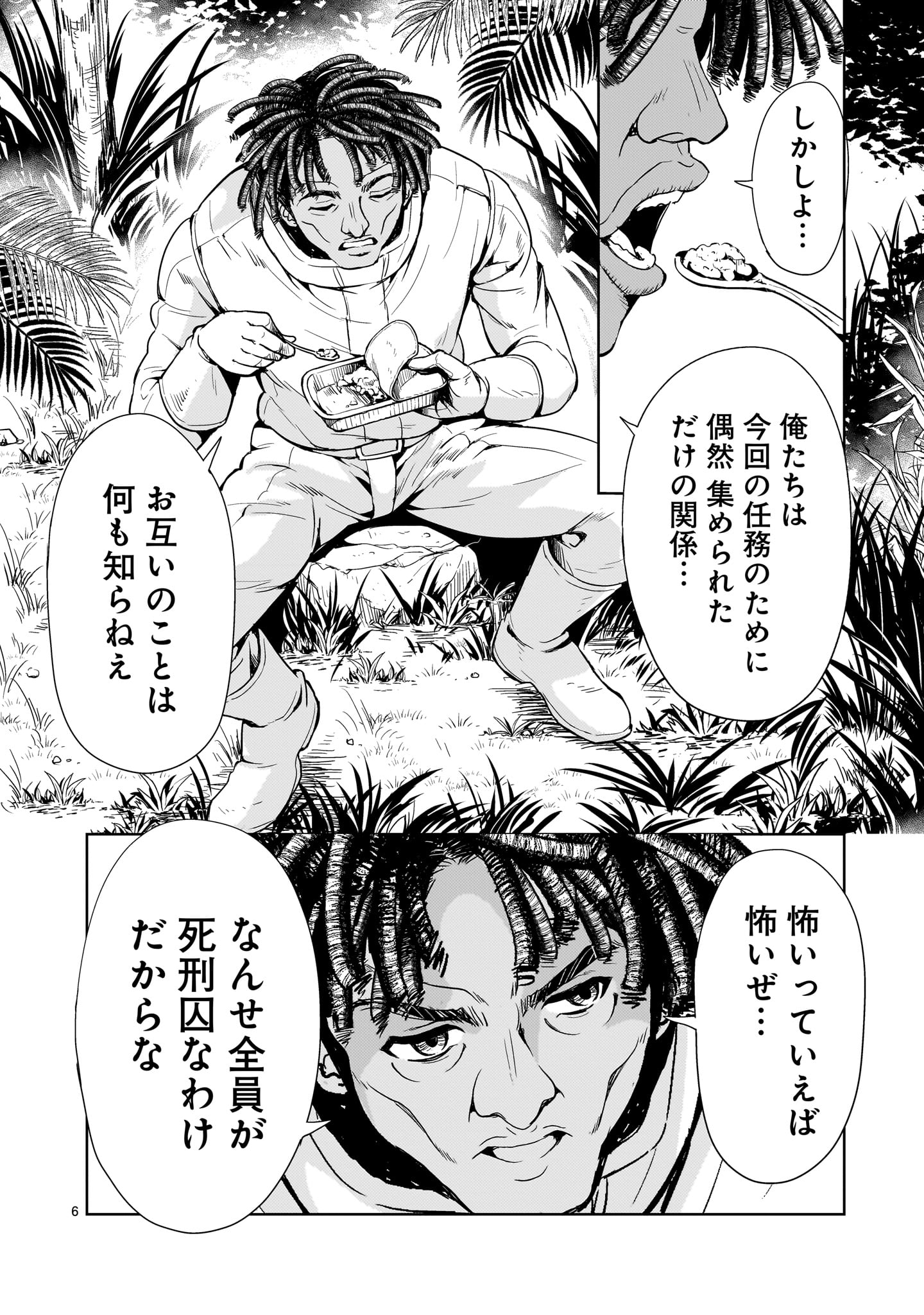 Kidou Zekki Gundam Sequel Chapter 16 6ページ
