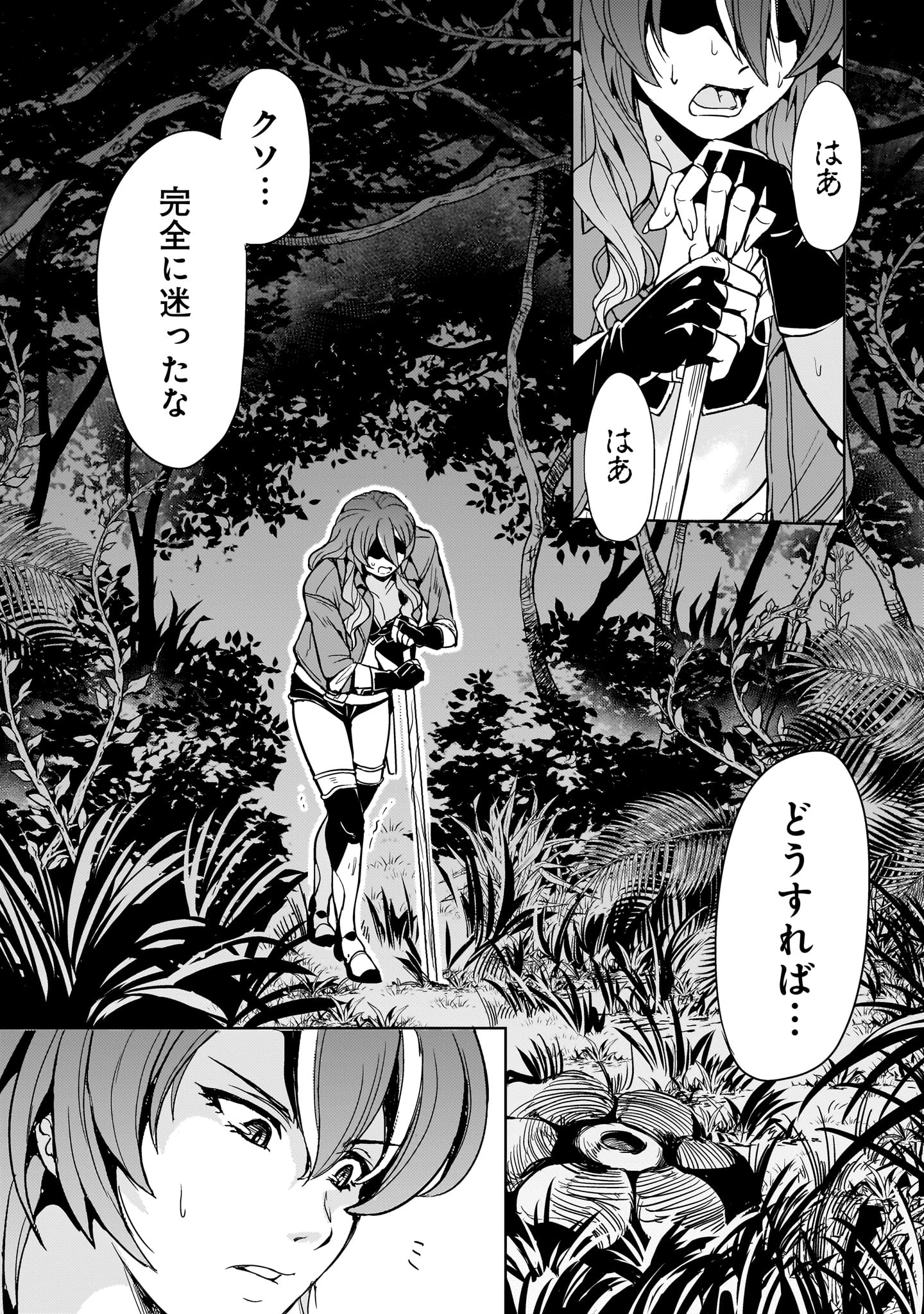 Kidou Zekki Gundam Sequel Chapter 16 10ページ