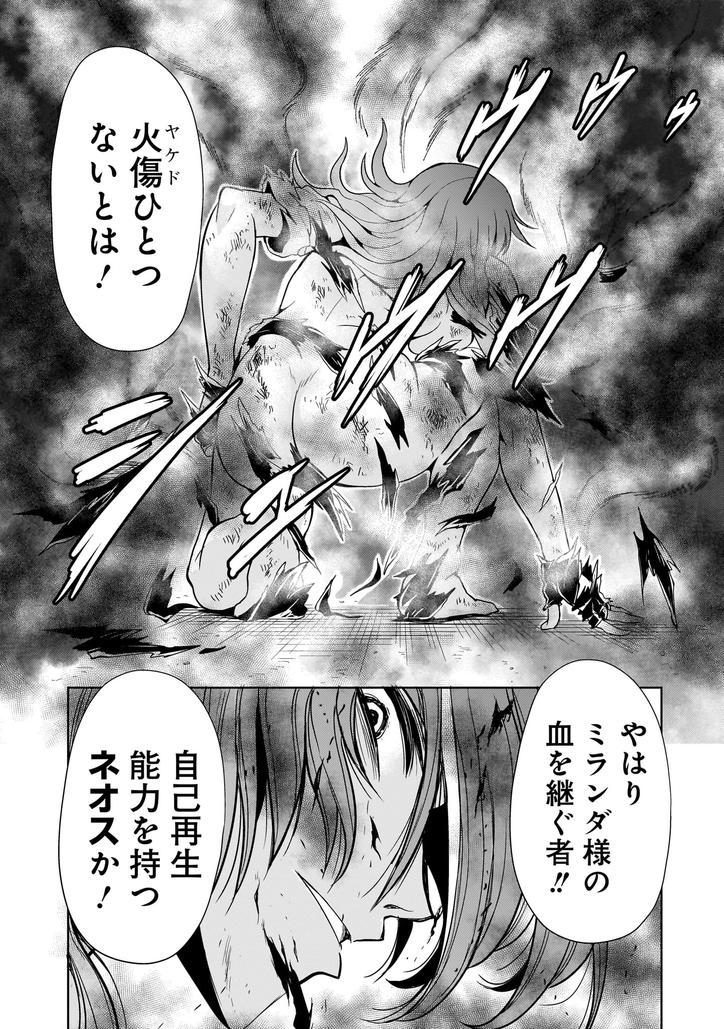 Kidou Zekki Gundam Sequel Chapter 17 16ページ