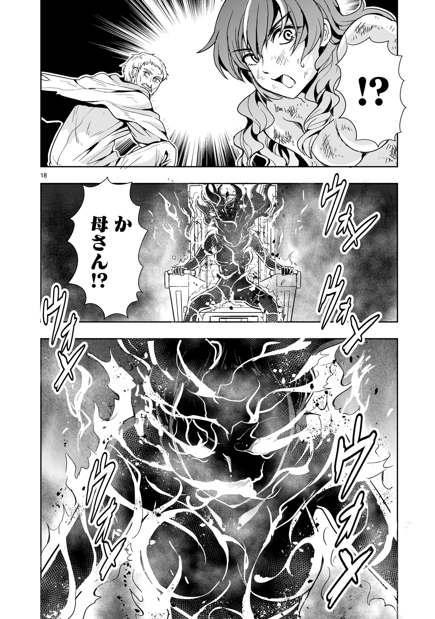 Kidou Zekki Gundam Sequel Chapter 17 18ページ