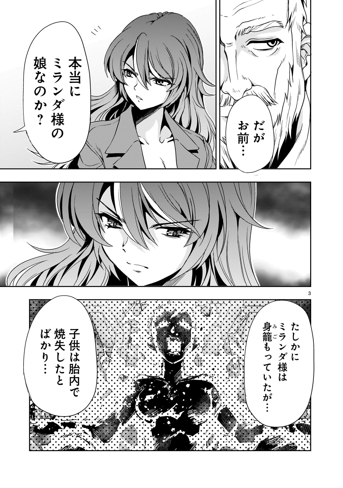 Kidou Zekki Gundam Sequel Chapter 17 3ページ