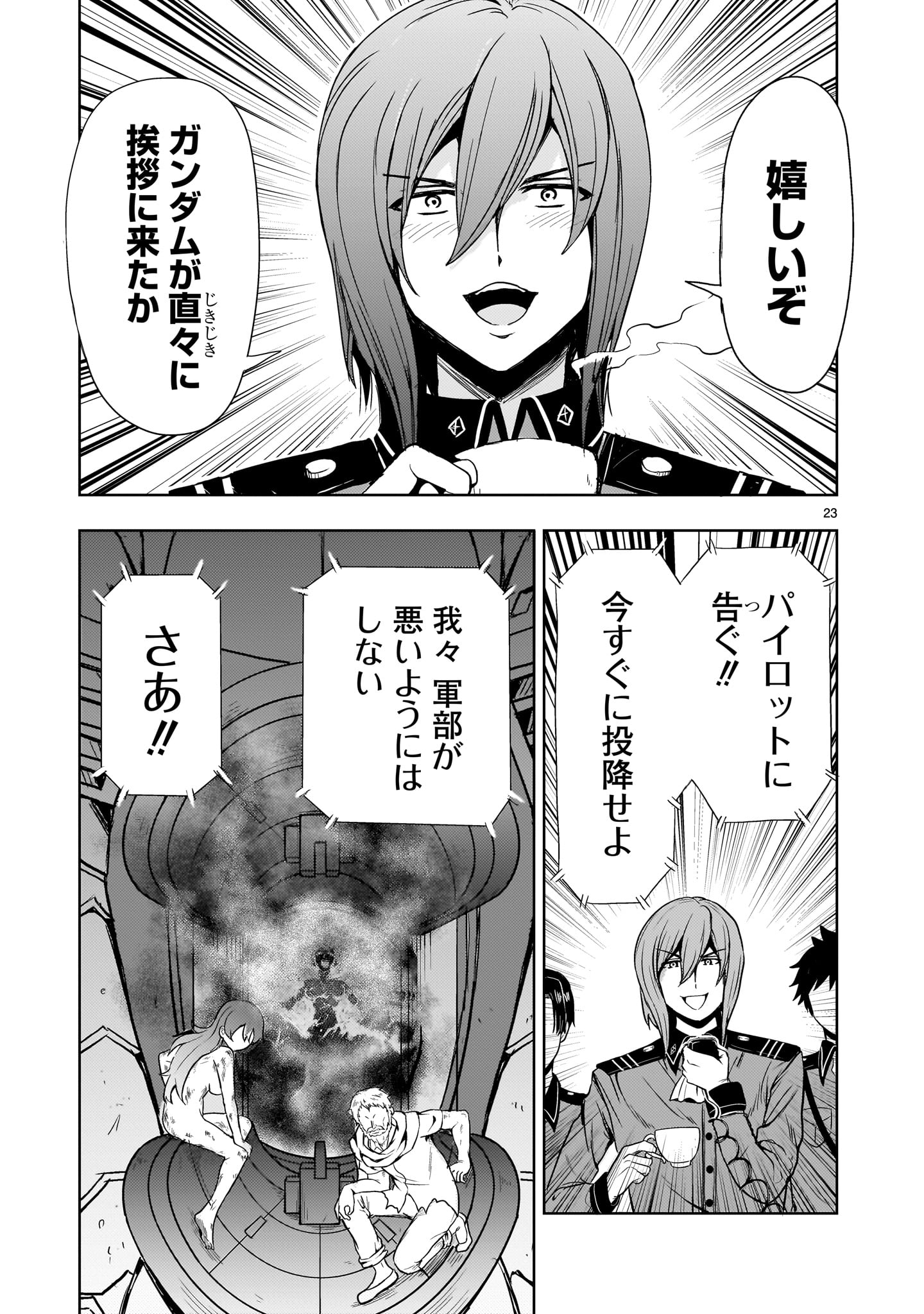 Kidou Zekki Gundam Sequel Chapter 17 23ページ