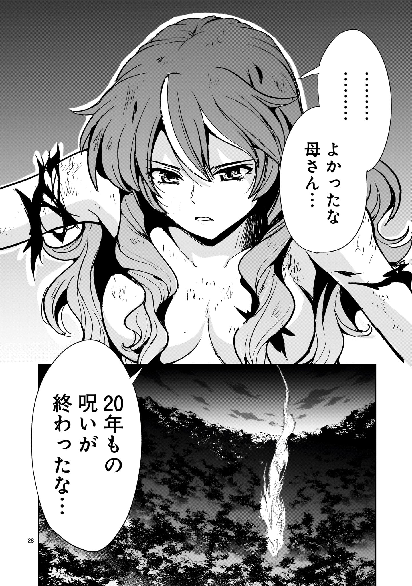 Kidou Zekki Gundam Sequel Chapter 17 28ページ