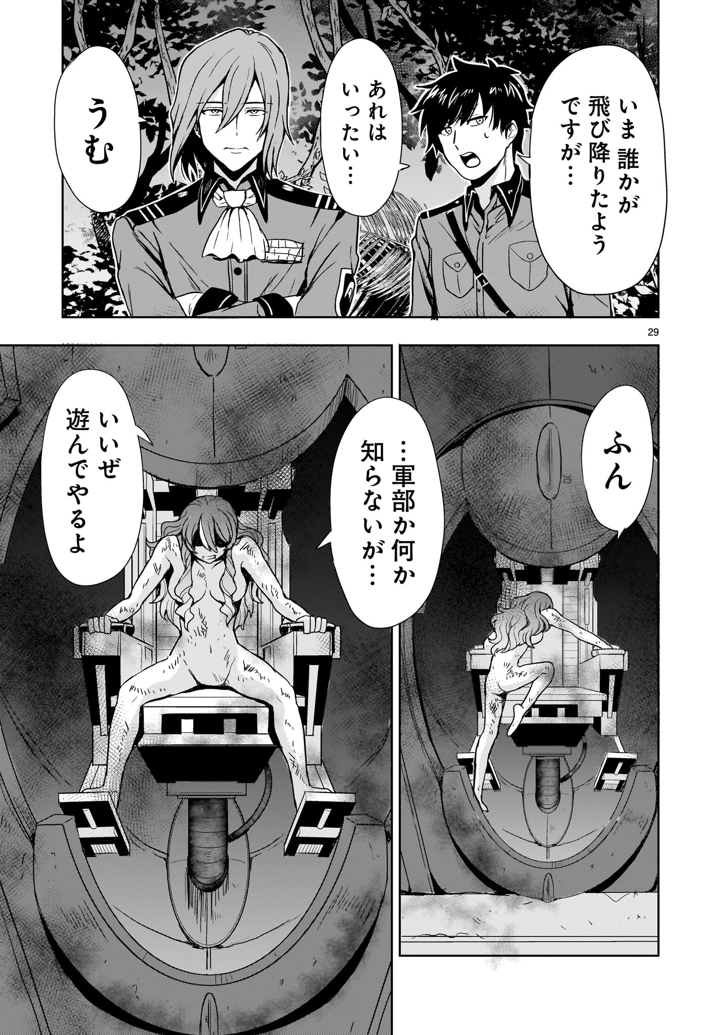 Kidou Zekki Gundam Sequel Chapter 17 29ページ