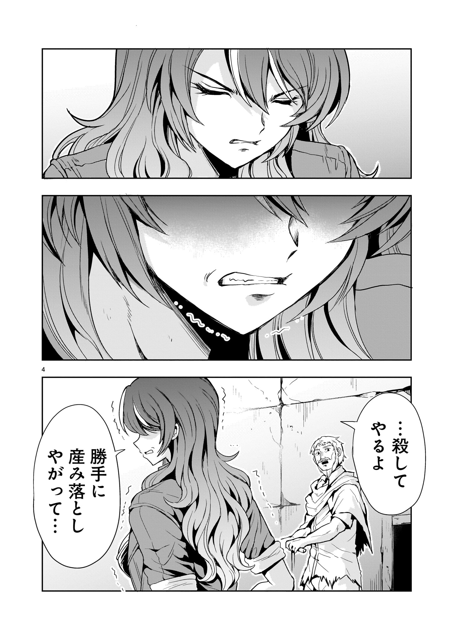 Kidou Zekki Gundam Sequel Chapter 17 4ページ