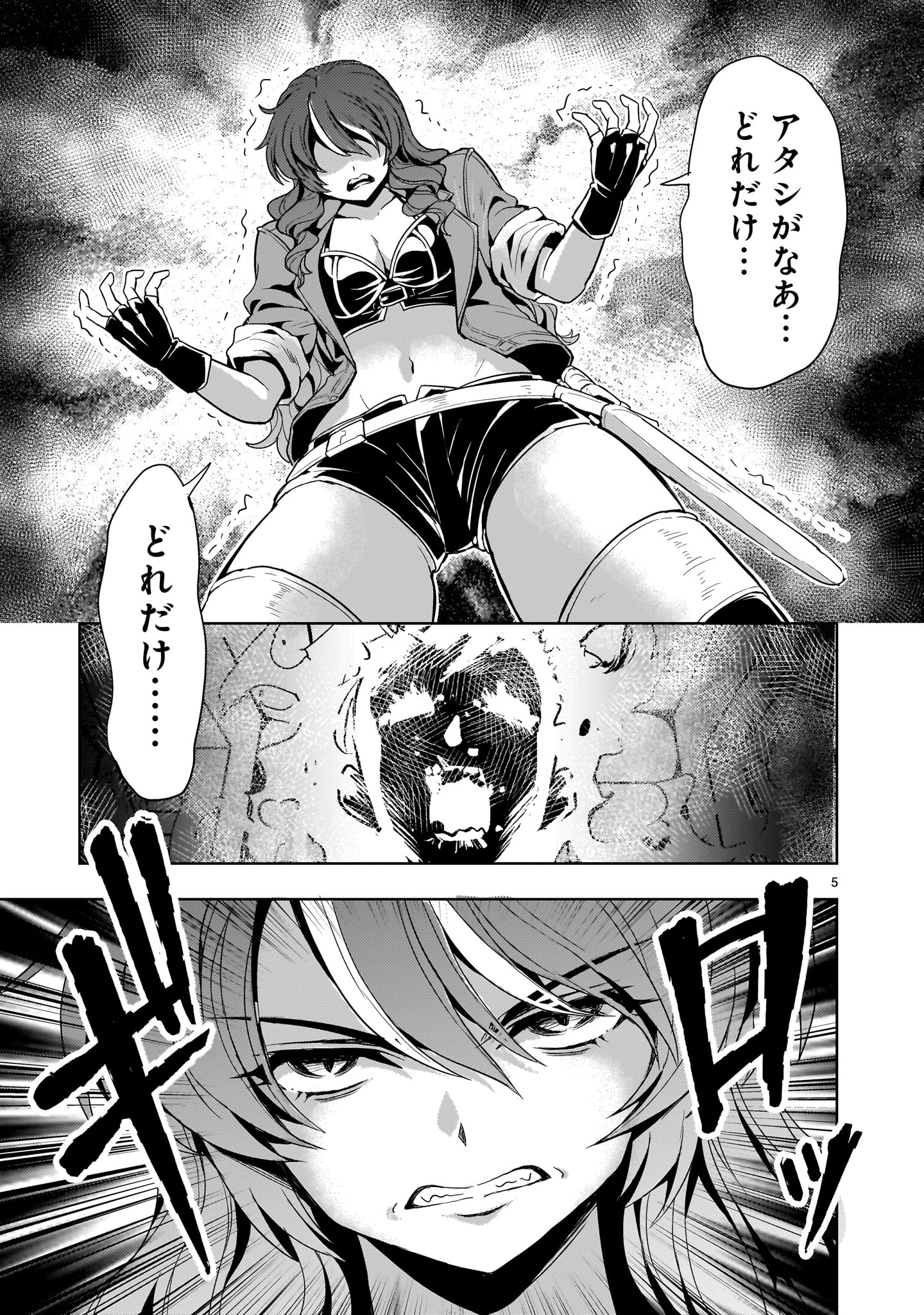 Kidou Zekki Gundam Sequel Chapter 17 5ページ