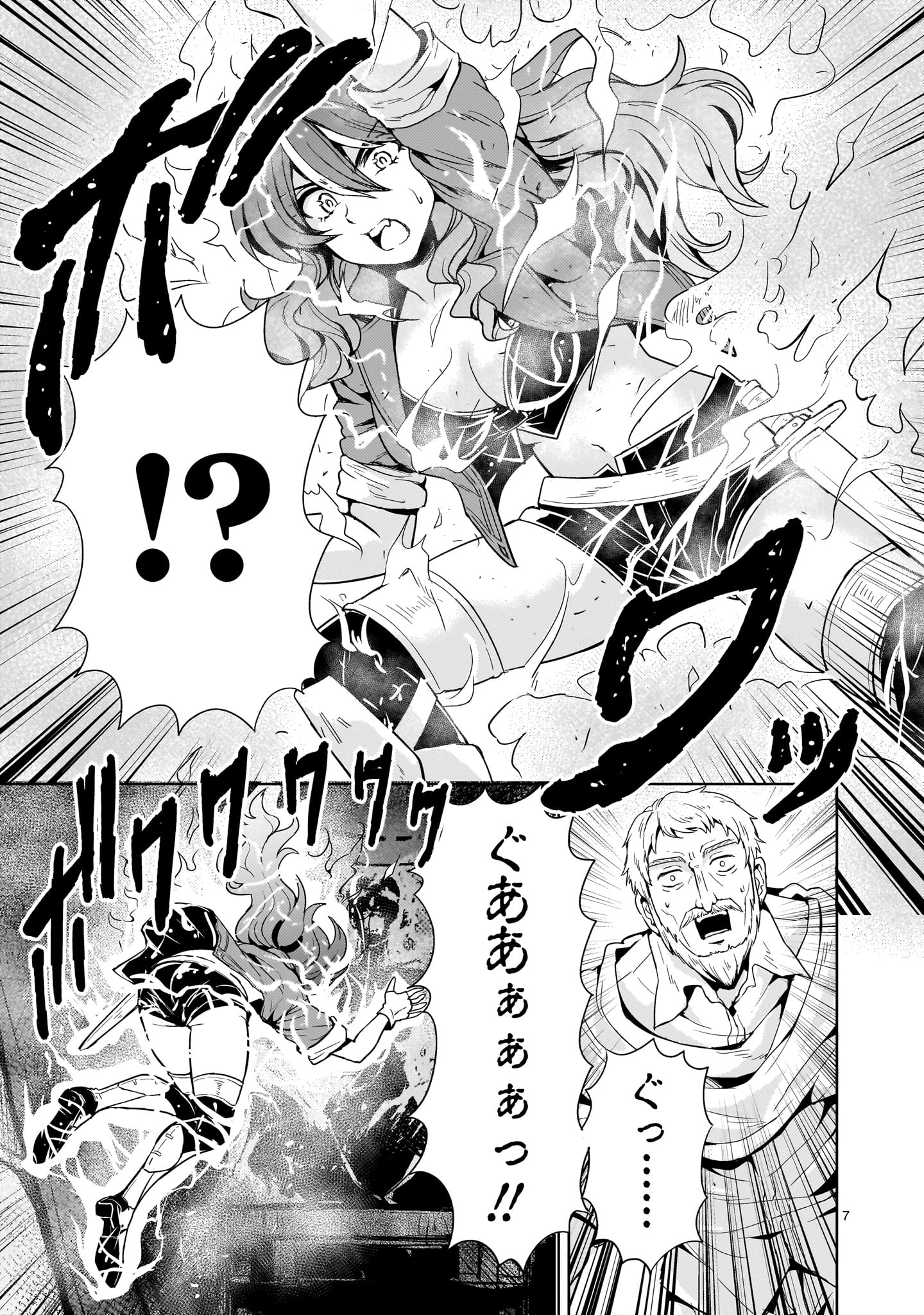 Kidou Zekki Gundam Sequel Chapter 17 7ページ