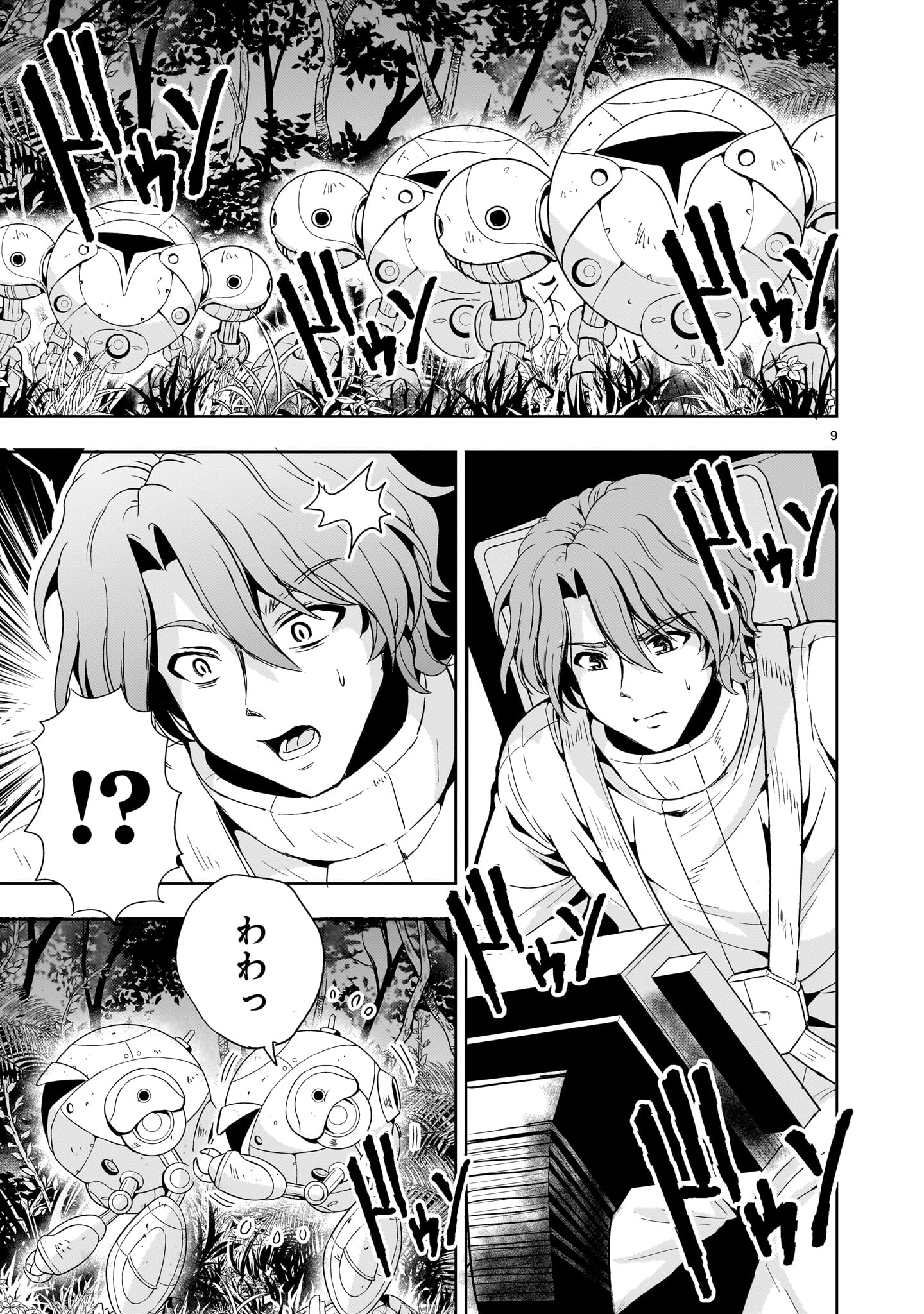 Kidou Zekki Gundam Sequel Chapter 17 9ページ