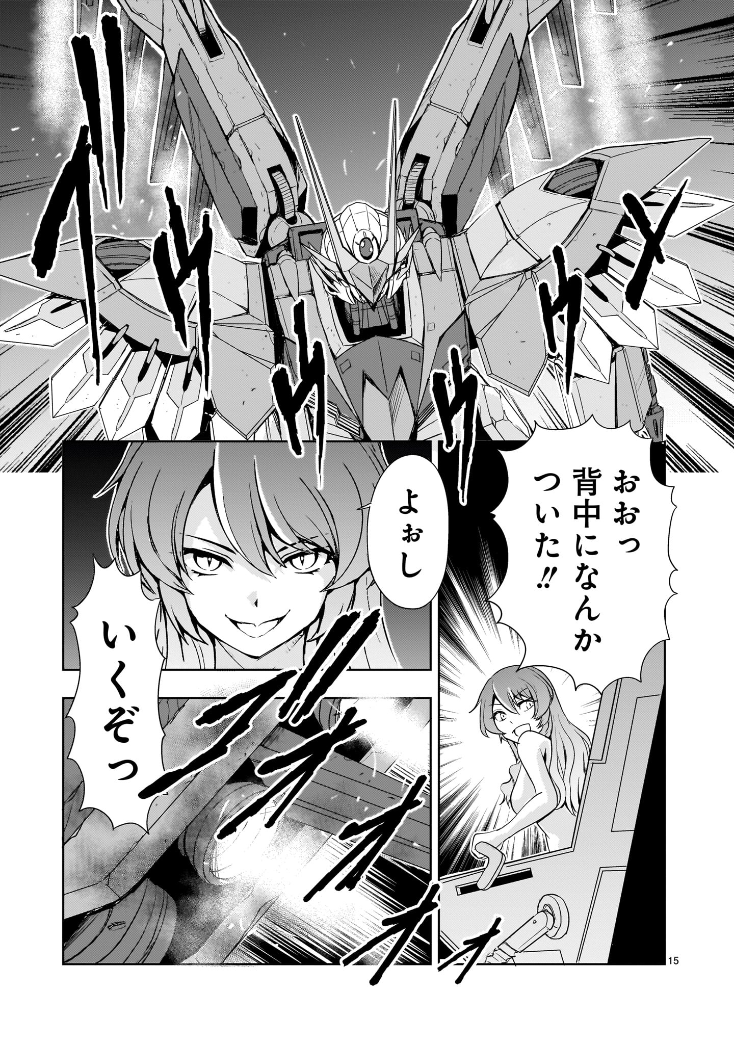 Kidou Zekki Gundam Sequel Chapter 18 15ページ