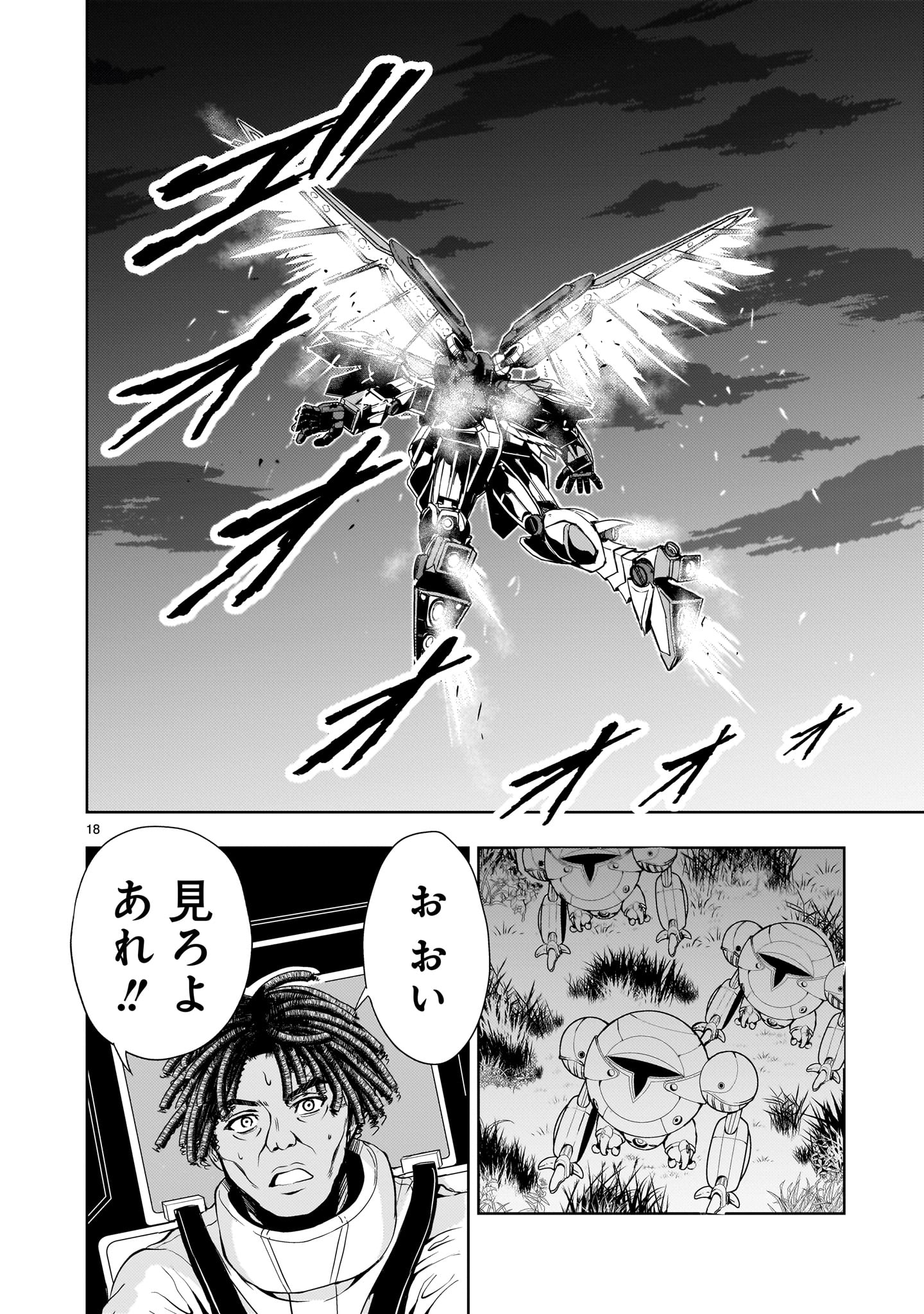 Kidou Zekki Gundam Sequel Chapter 18 18ページ
