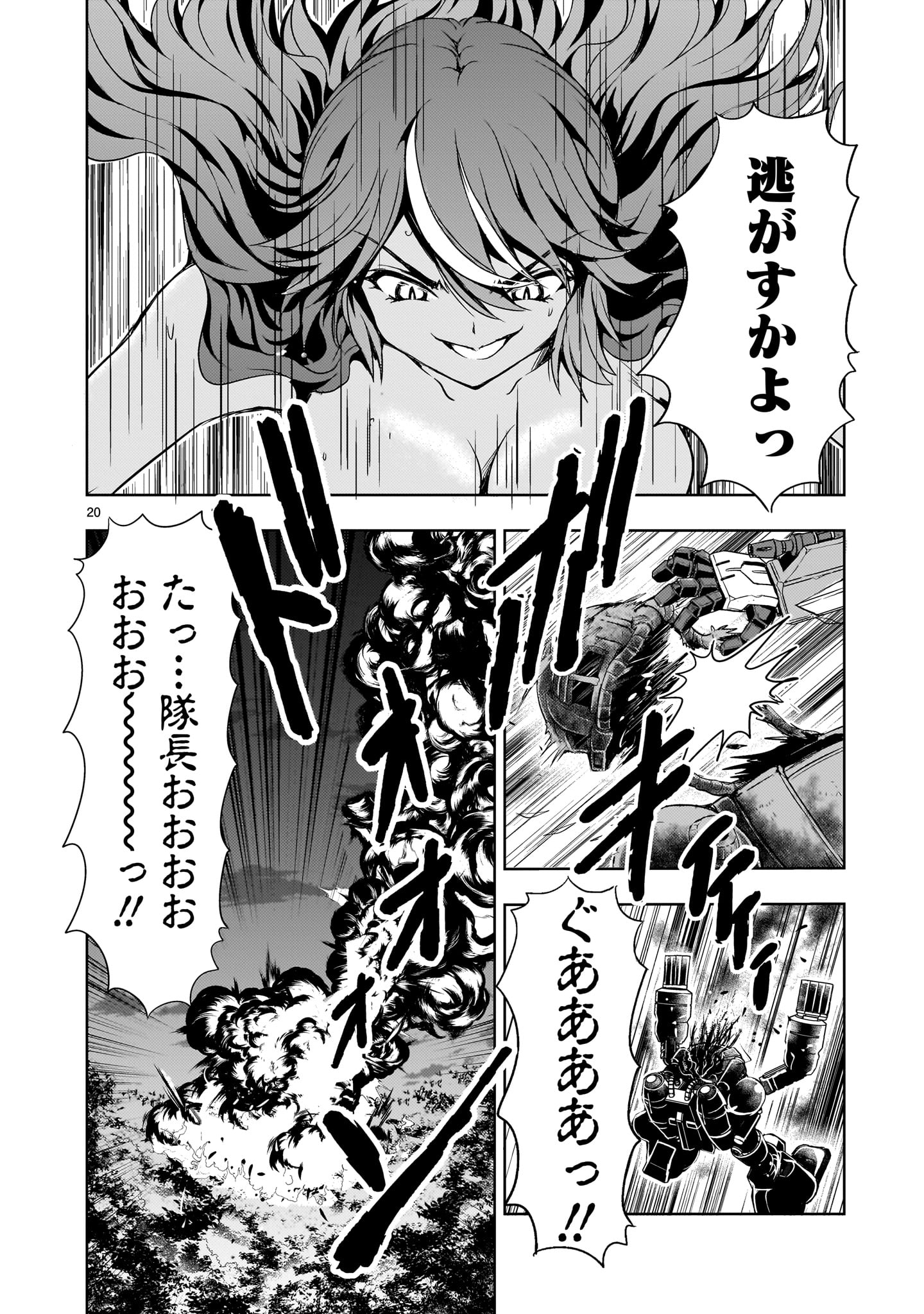 Kidou Zekki Gundam Sequel Chapter 18 20ページ