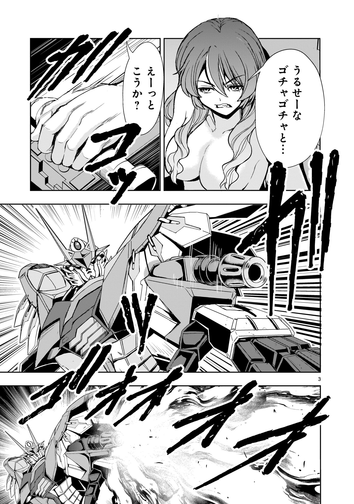 Kidou Zekki Gundam Sequel Chapter 18 3ページ