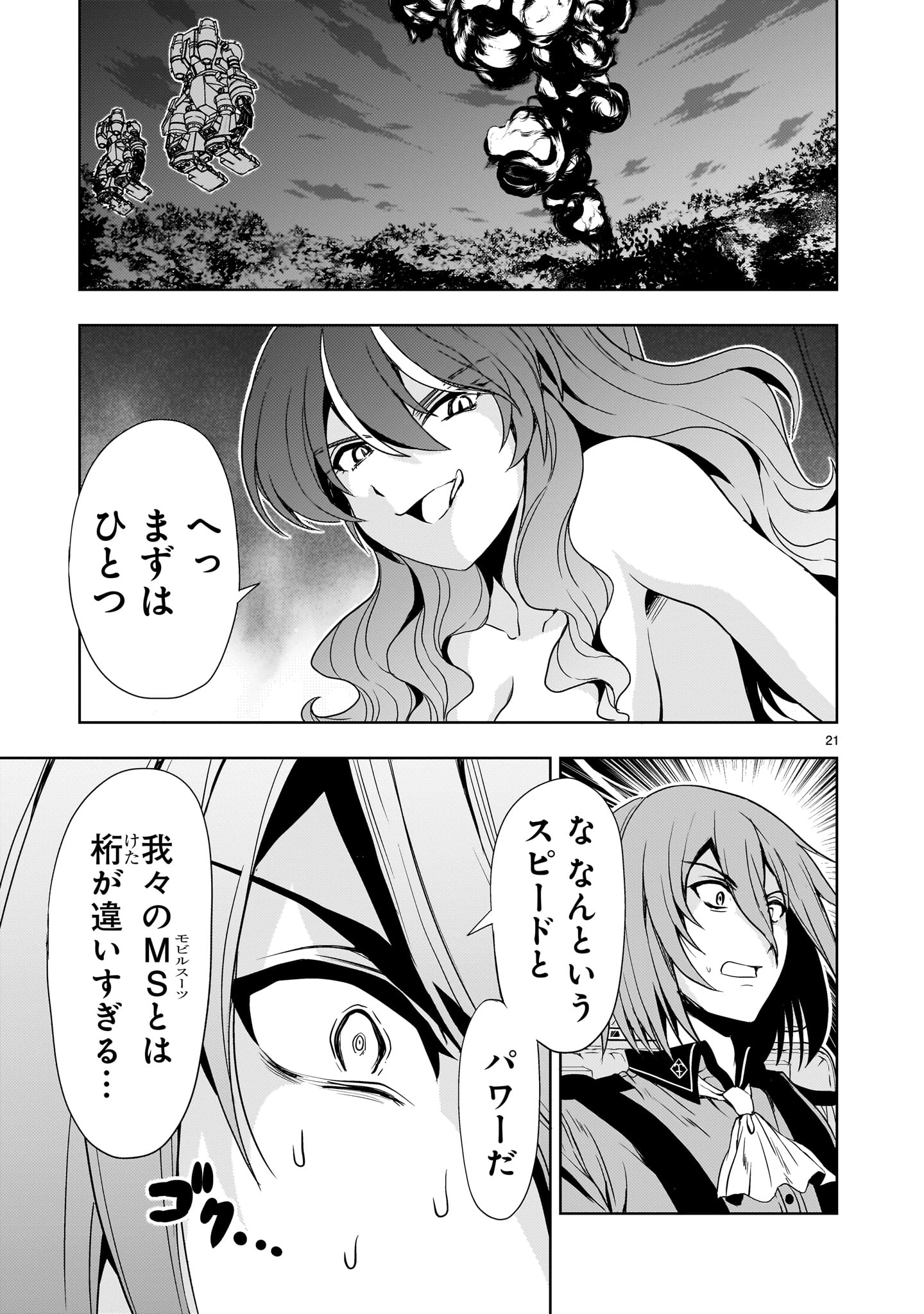 Kidou Zekki Gundam Sequel Chapter 18 21ページ