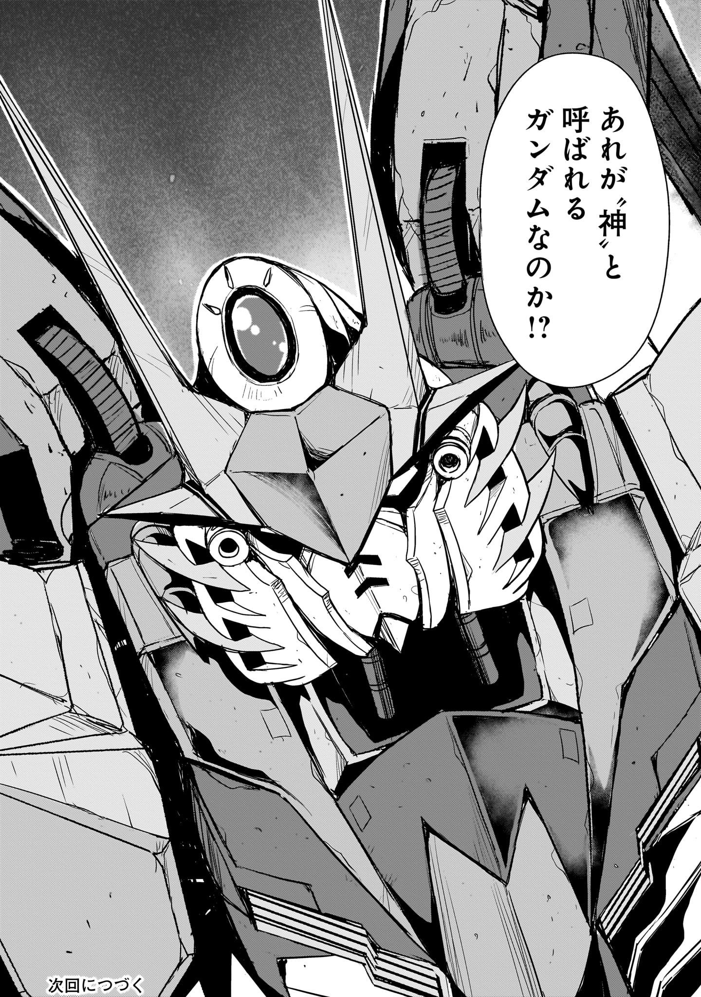 Kidou Zekki Gundam Sequel Chapter 18 22ページ