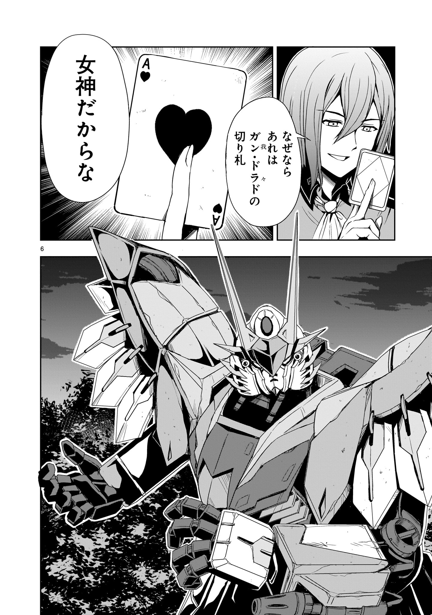 Kidou Zekki Gundam Sequel Chapter 18 6ページ