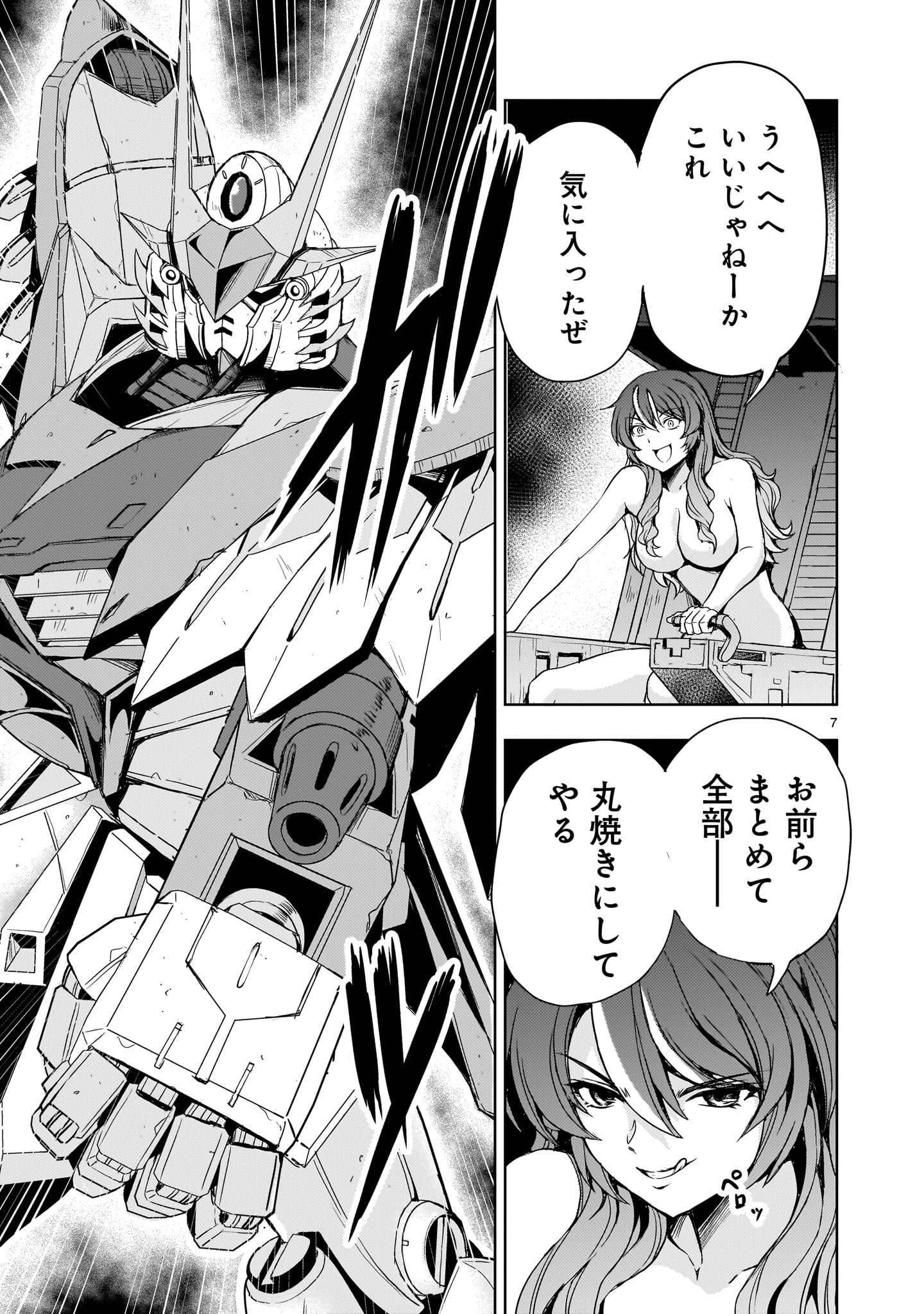 Kidou Zekki Gundam Sequel Chapter 18 7ページ