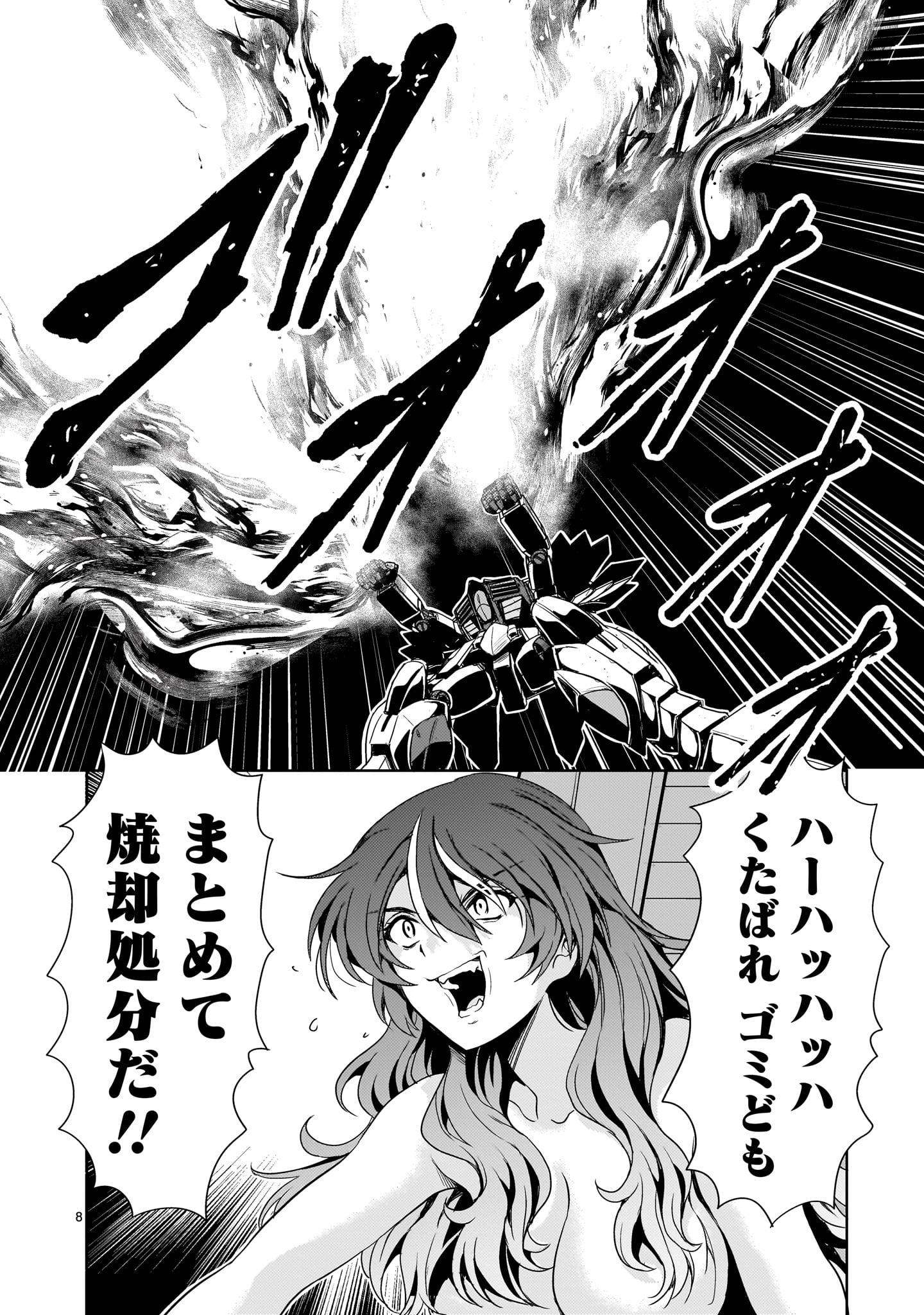 Kidou Zekki Gundam Sequel Chapter 18 8ページ