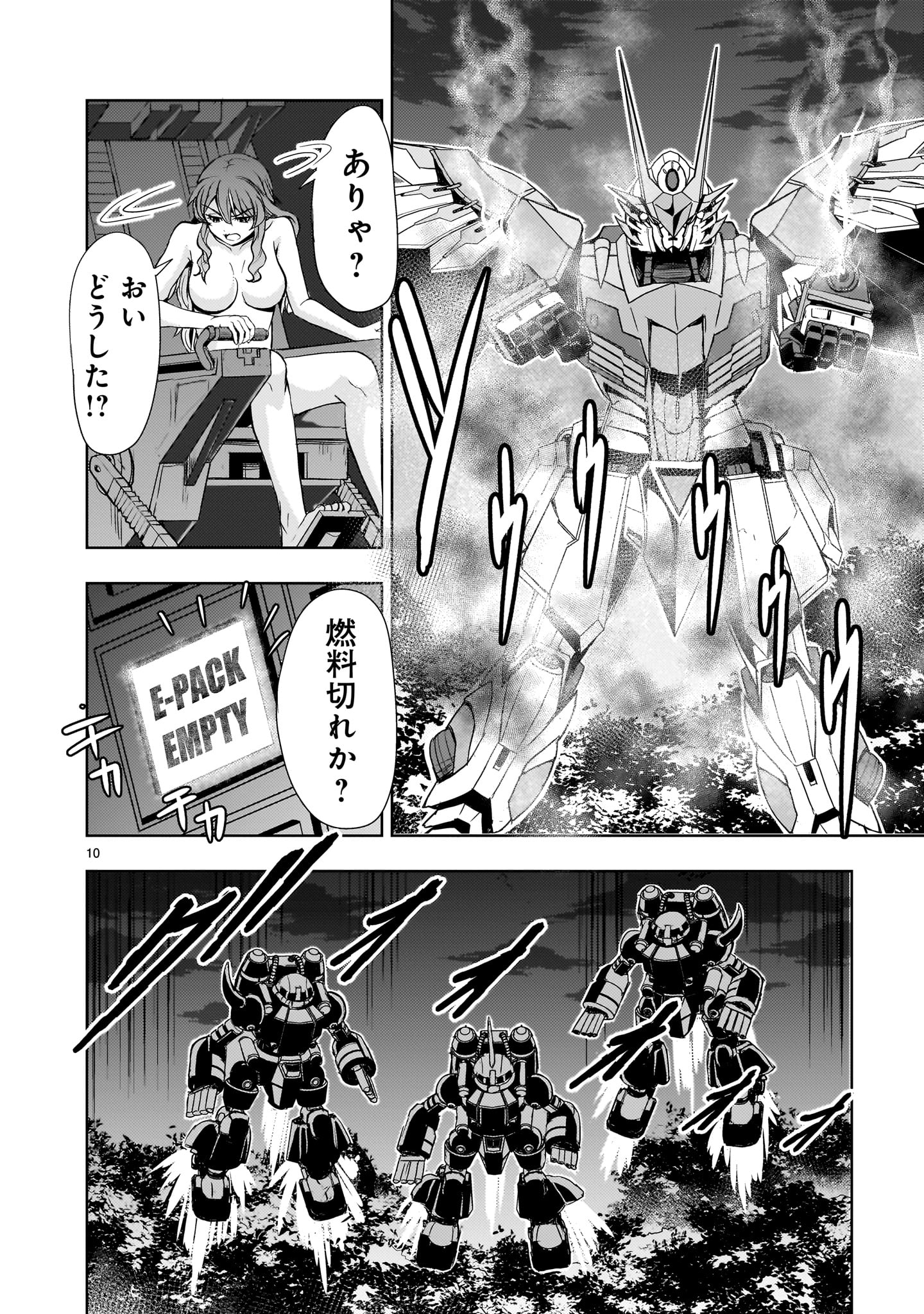 Kidou Zekki Gundam Sequel Chapter 18 10ページ