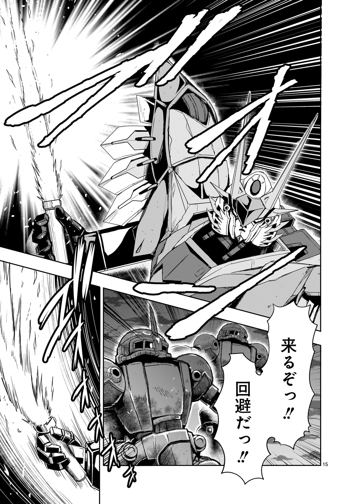 Kidou Zekki Gundam Sequel Chapter 19 15ページ