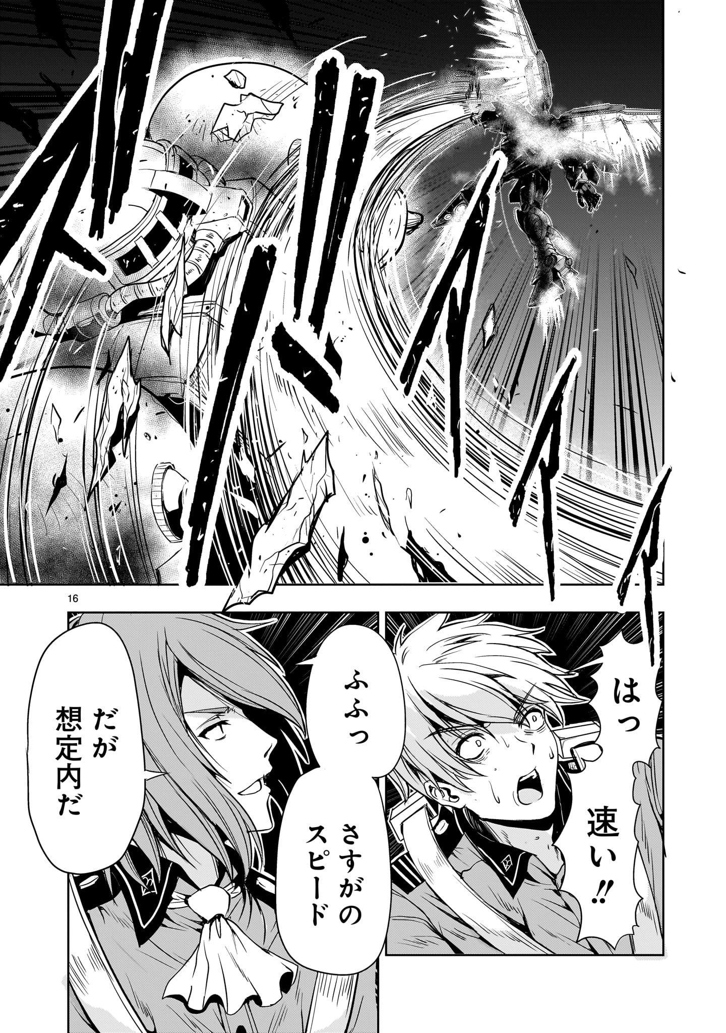 Kidou Zekki Gundam Sequel Chapter 19 16ページ