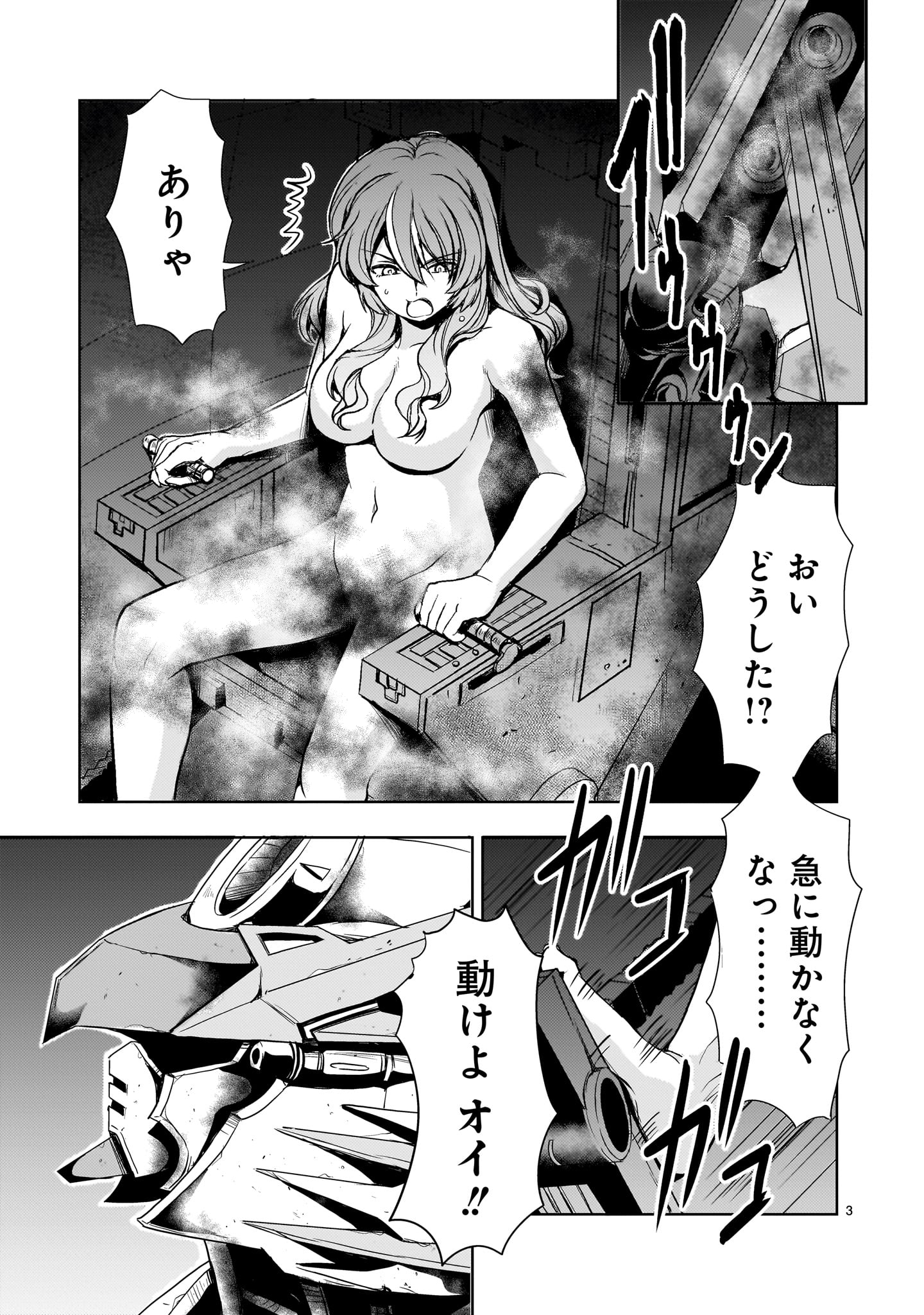 Kidou Zekki Gundam Sequel Chapter 19 3ページ