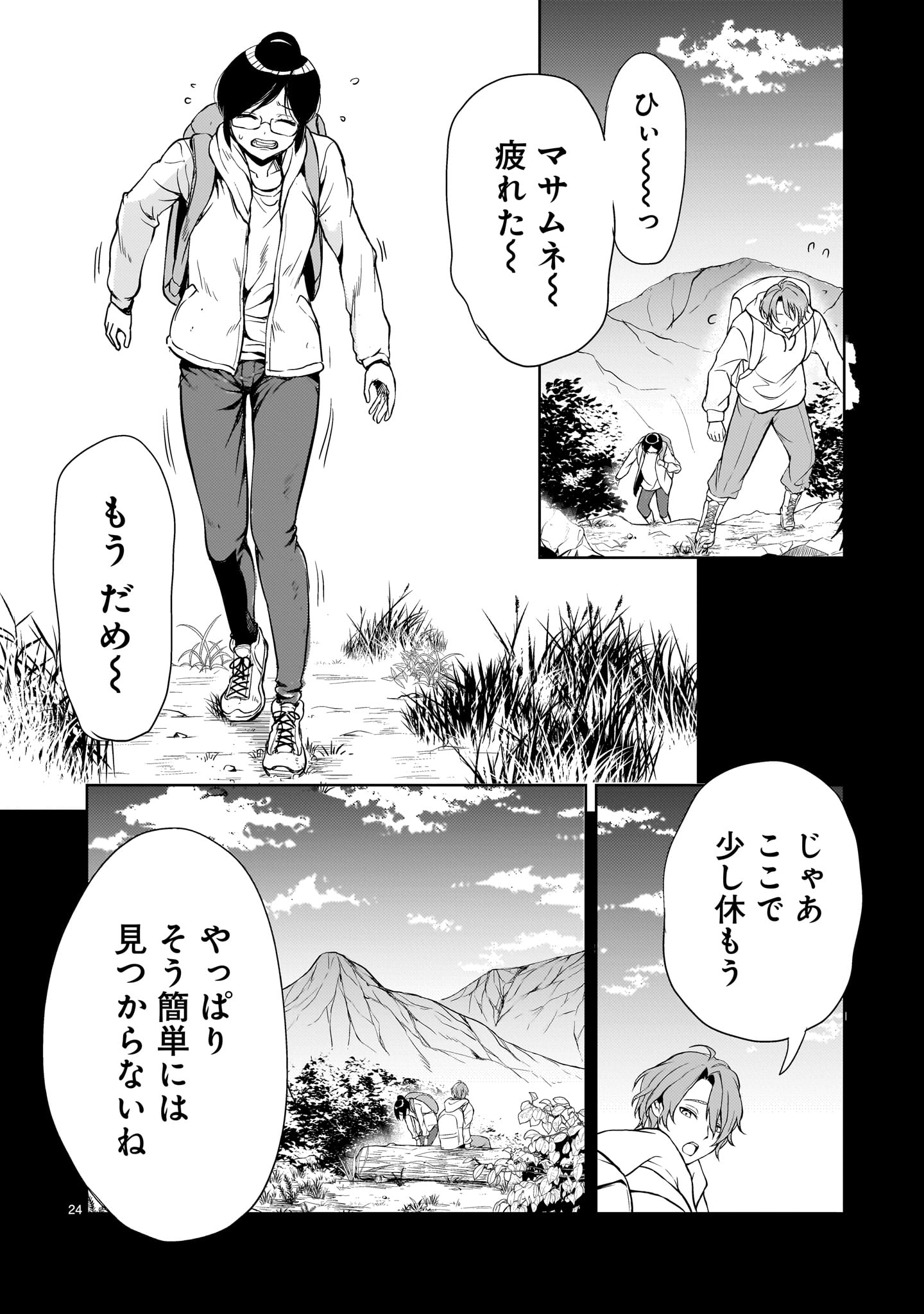 Kidou Zekki Gundam Sequel Chapter 19 24ページ