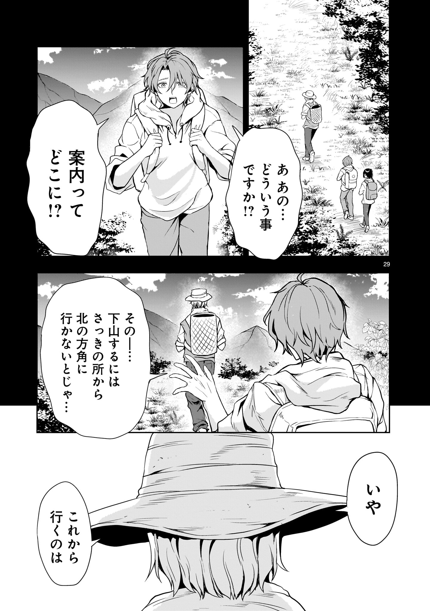 Kidou Zekki Gundam Sequel Chapter 19 29ページ