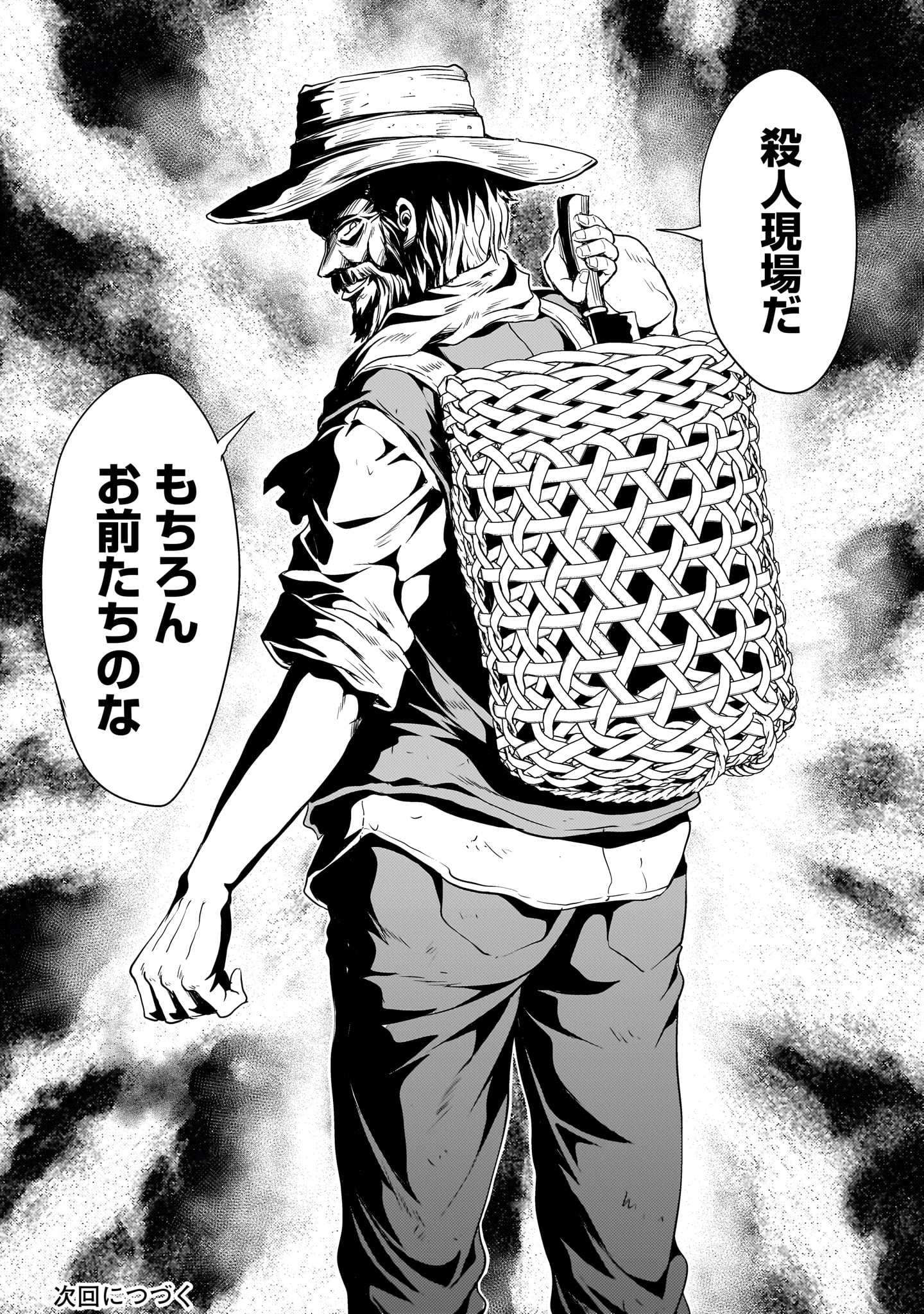 Kidou Zekki Gundam Sequel Chapter 19 30ページ