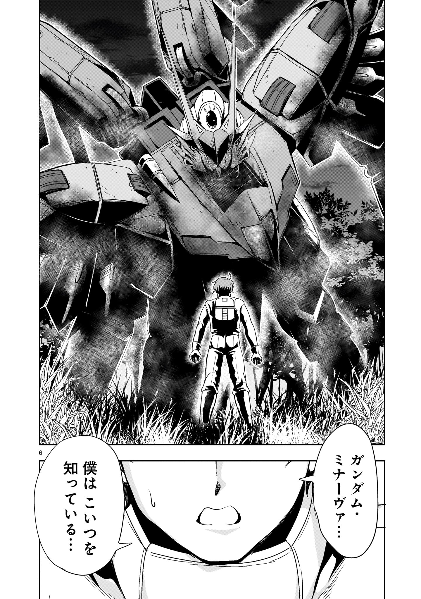 Kidou Zekki Gundam Sequel Chapter 19 6ページ