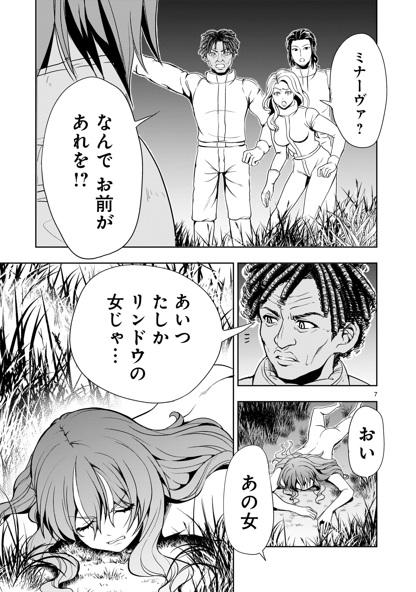Kidou Zekki Gundam Sequel Chapter 19 7ページ