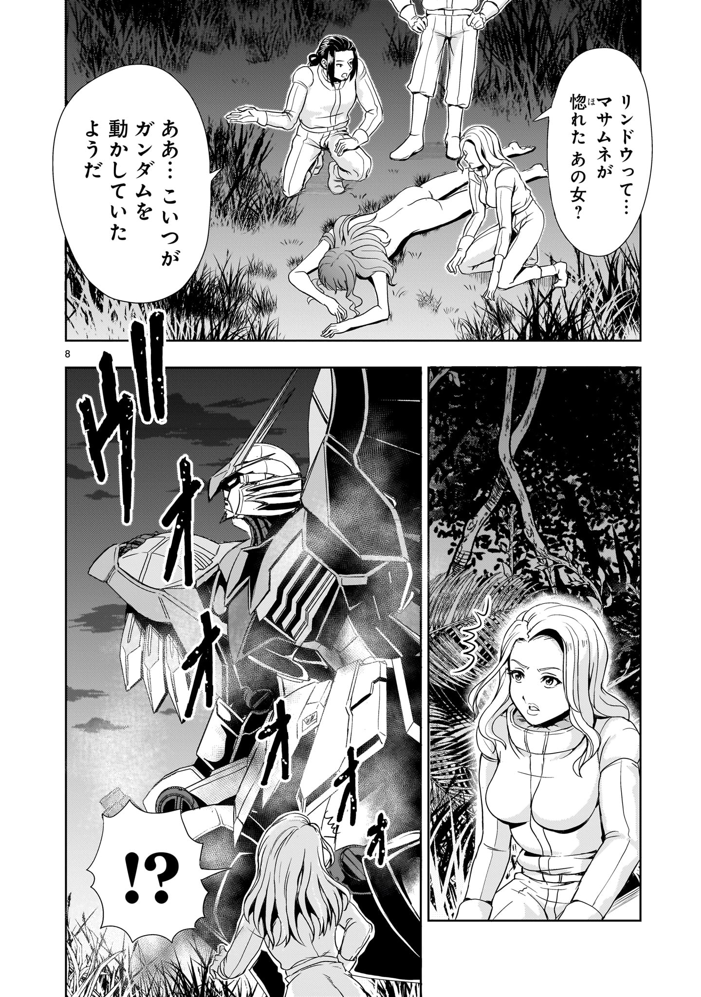 Kidou Zekki Gundam Sequel Chapter 19 8ページ