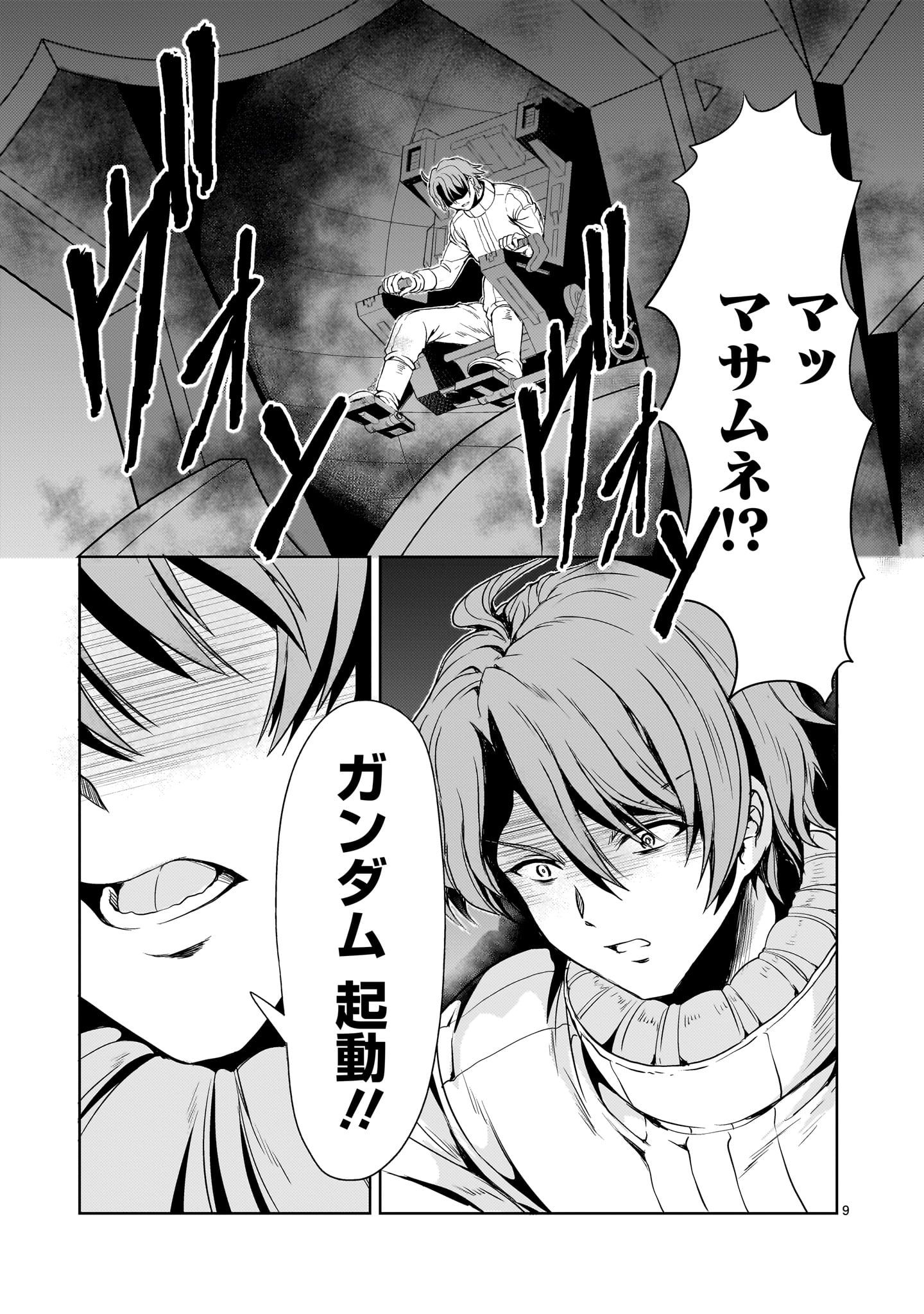 Kidou Zekki Gundam Sequel Chapter 19 9ページ