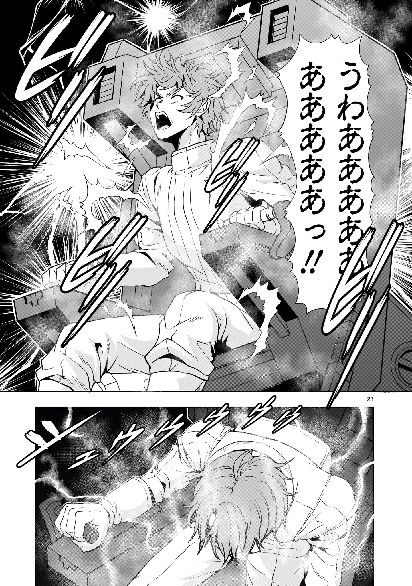 Kidou Zekki Gundam Sequel Chapter 20 23ページ