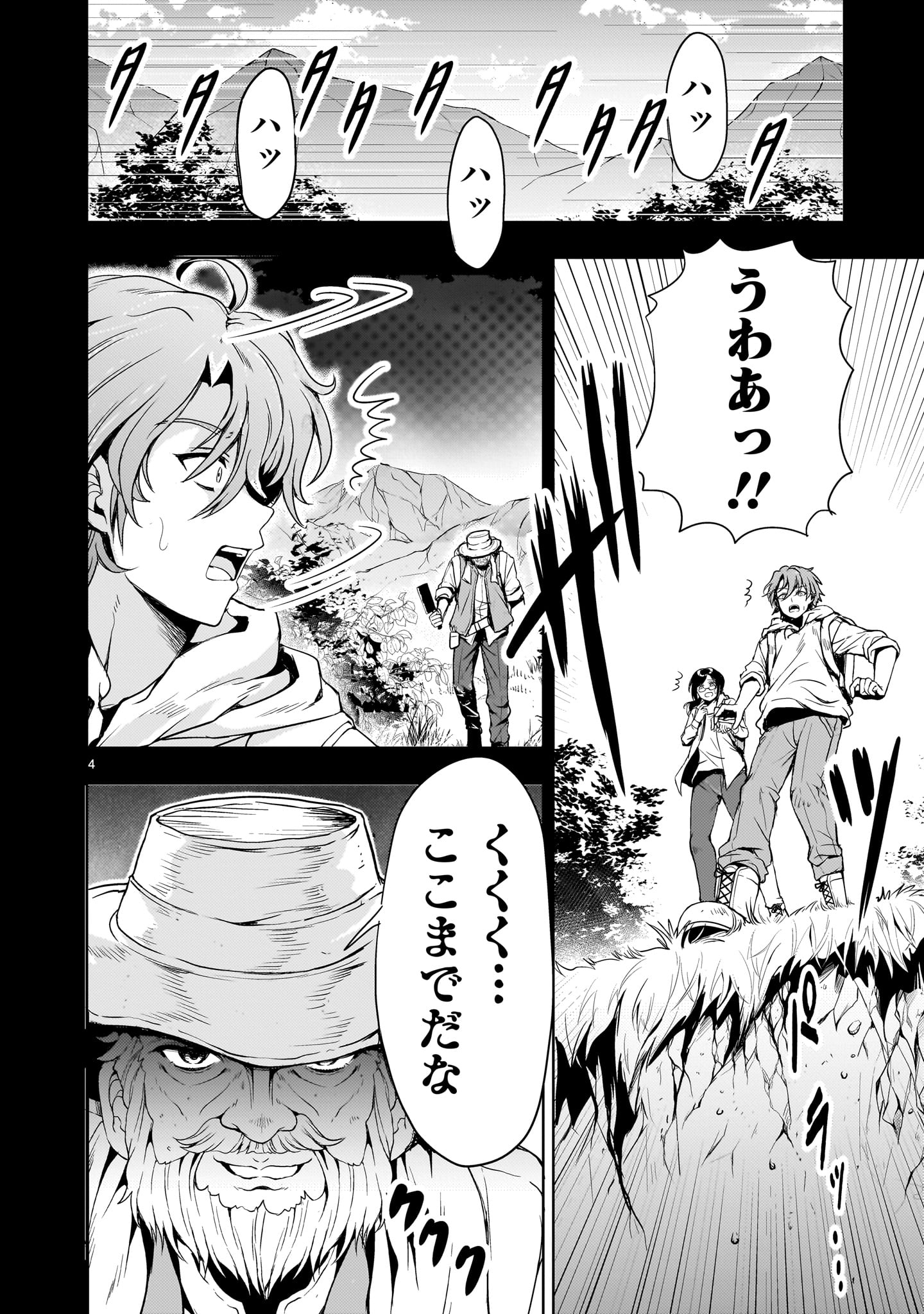 Kidou Zekki Gundam Sequel Chapter 20 4ページ