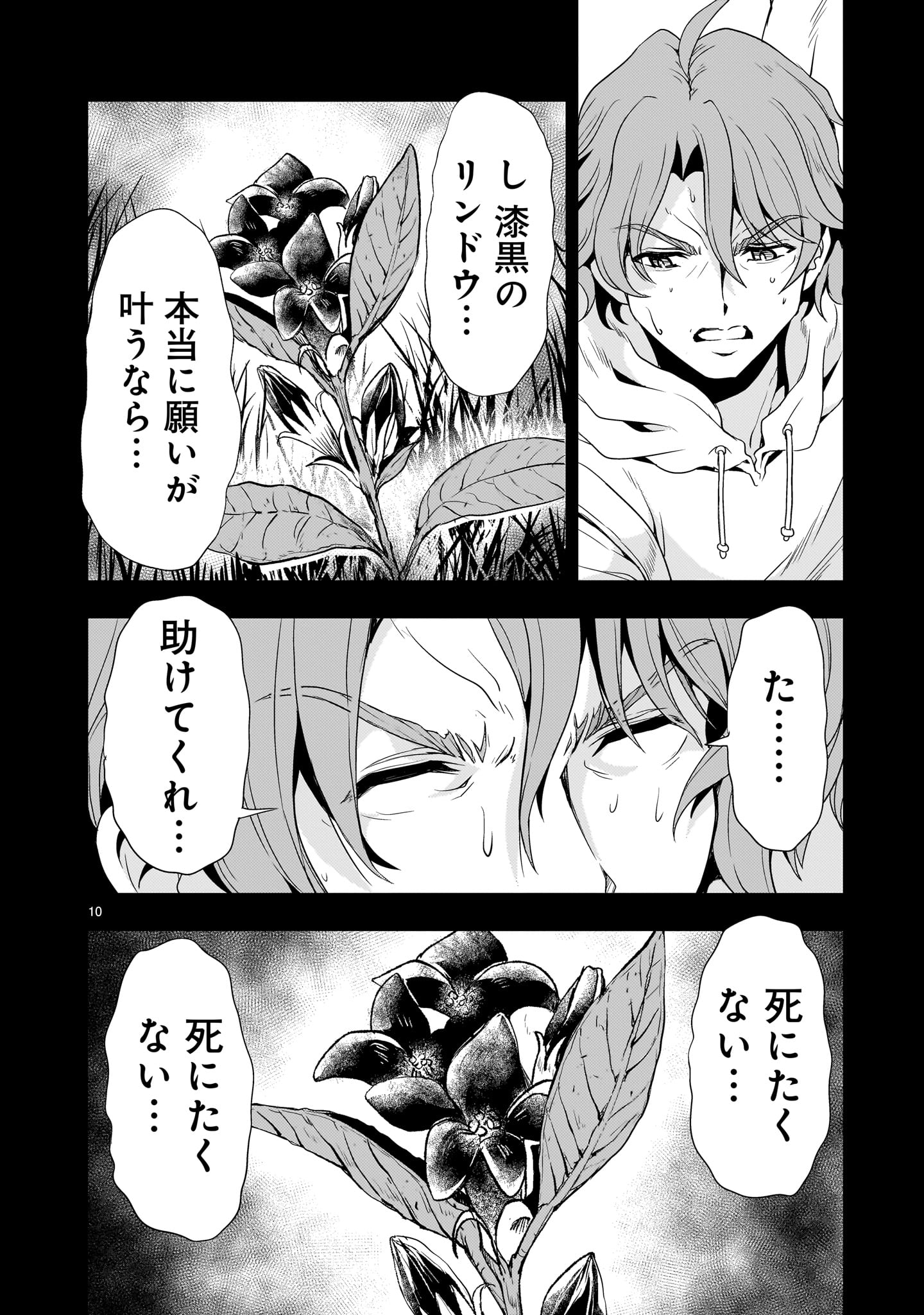 Kidou Zekki Gundam Sequel Chapter 20 10ページ