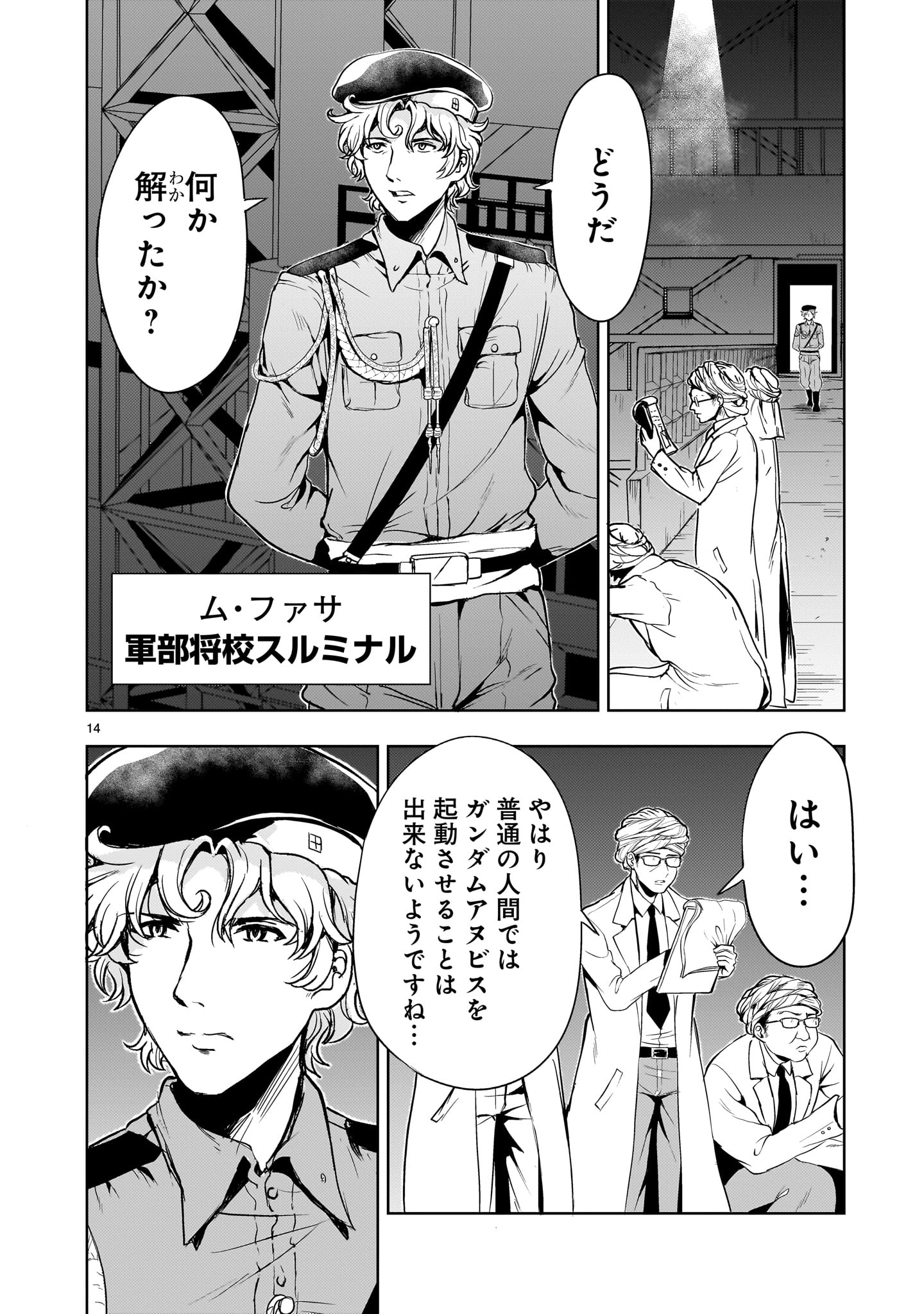 Kidou Zekki Gundam Sequel Chapter 21 14ページ