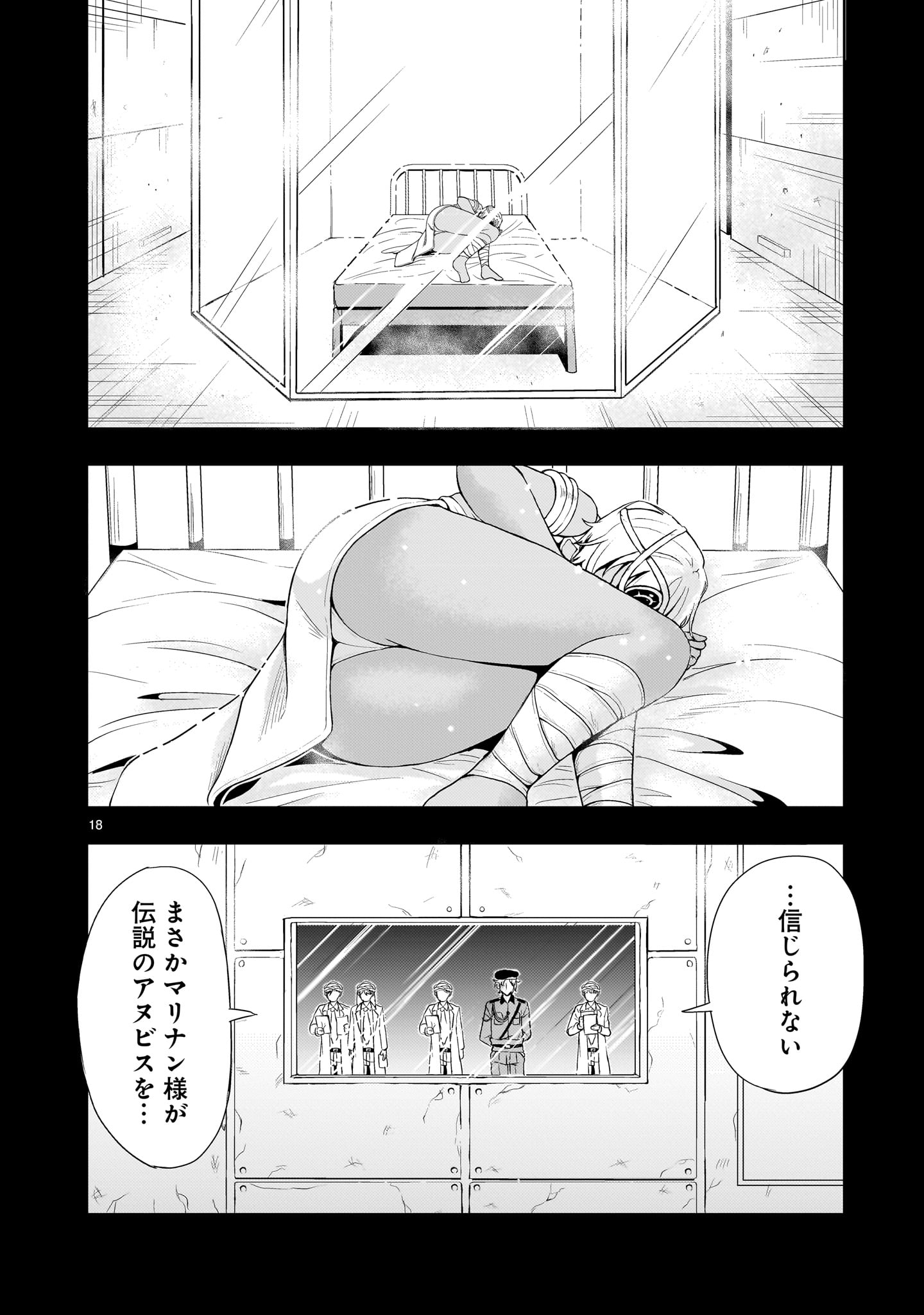 Kidou Zekki Gundam Sequel Chapter 21 18ページ