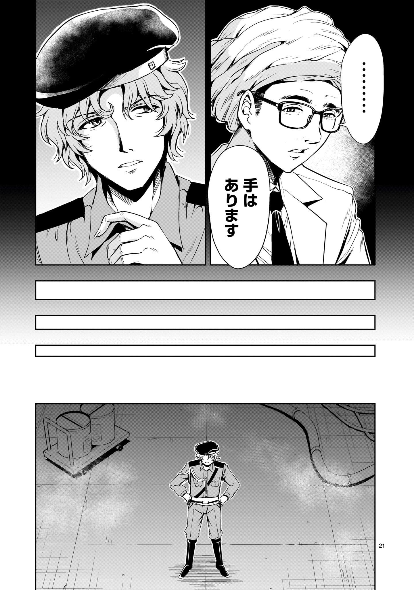 Kidou Zekki Gundam Sequel Chapter 21 21ページ