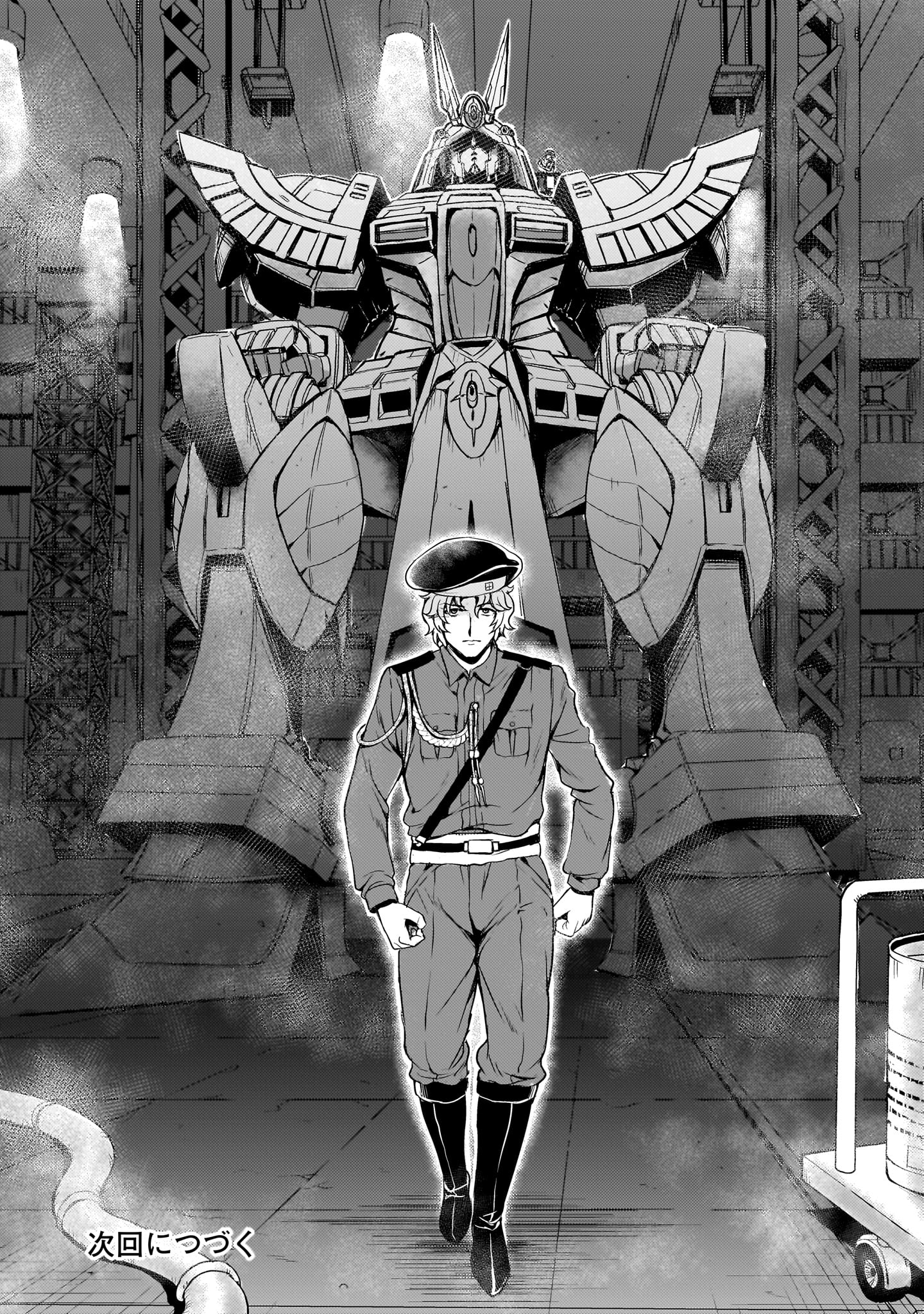Kidou Zekki Gundam Sequel Chapter 21 24ページ