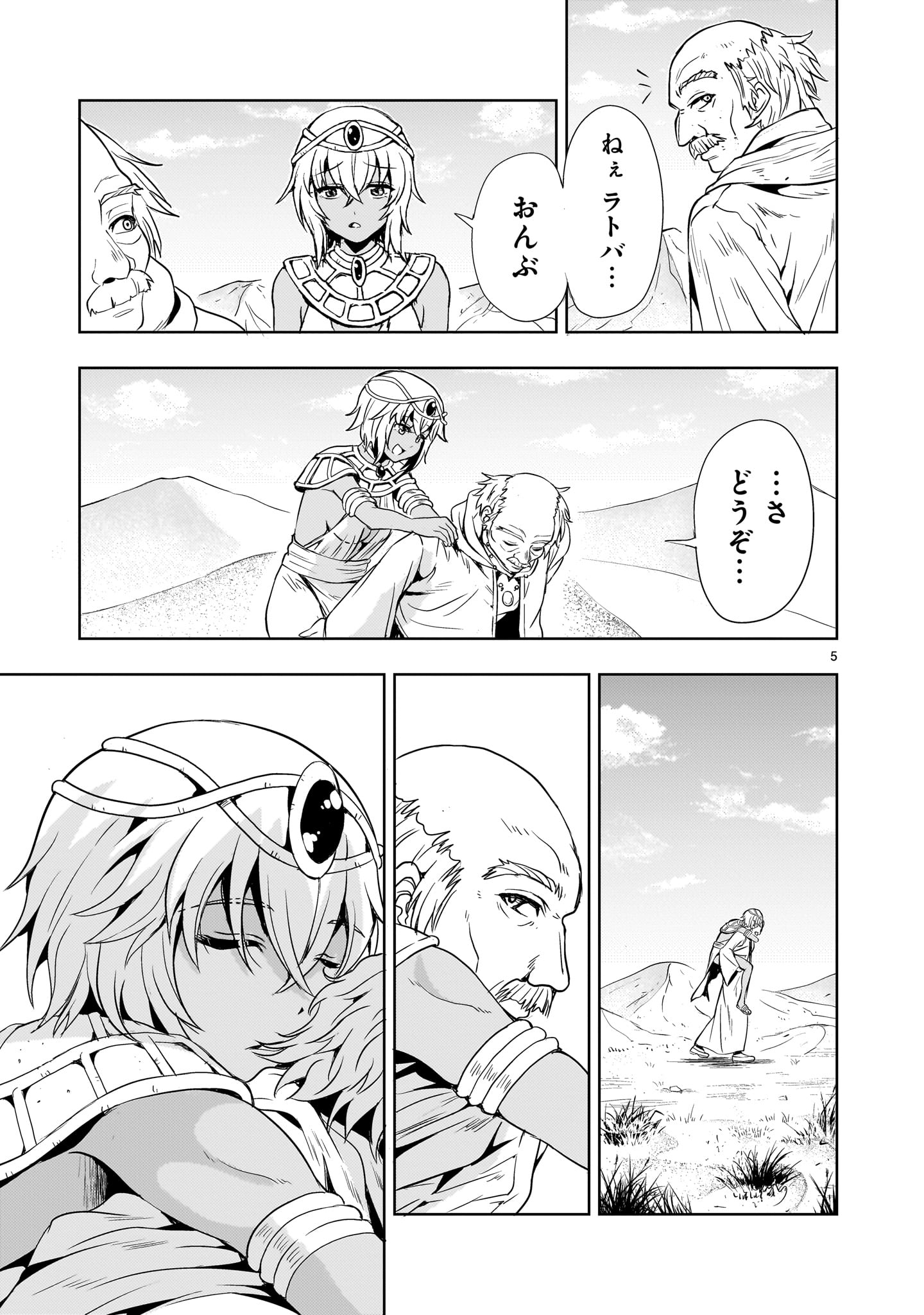 Kidou Zekki Gundam Sequel Chapter 21 5ページ