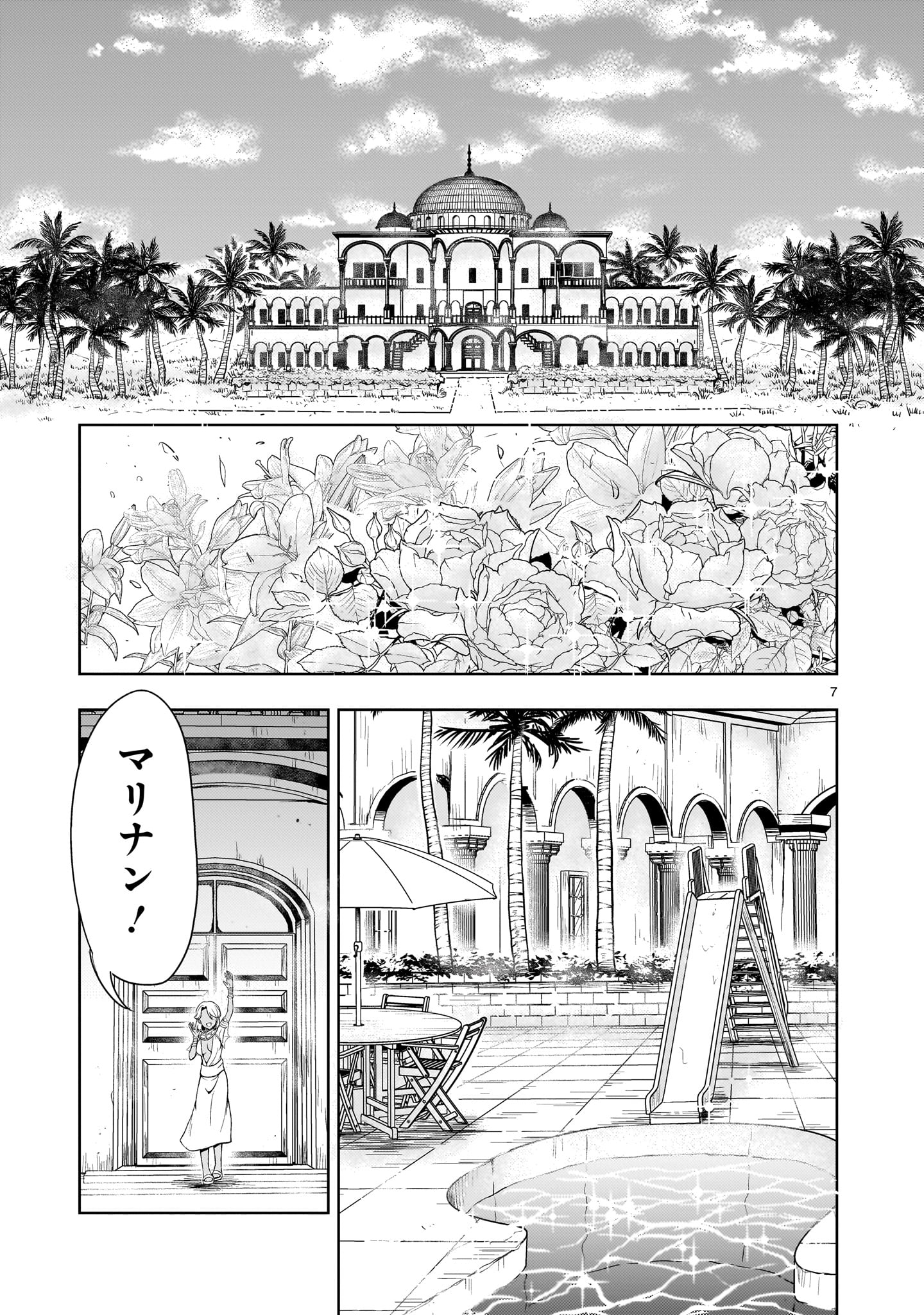 Kidou Zekki Gundam Sequel Chapter 21 7ページ