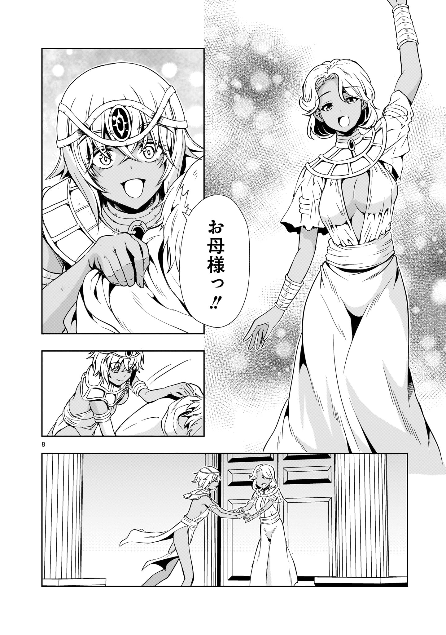 Kidou Zekki Gundam Sequel Chapter 21 8ページ
