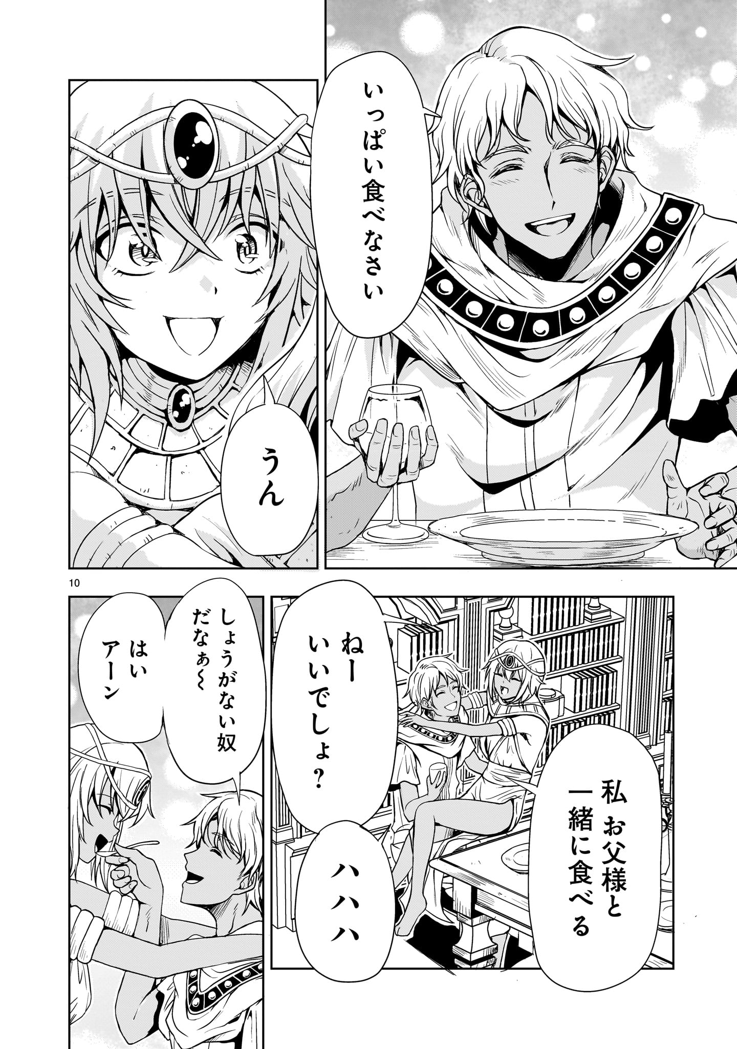 Kidou Zekki Gundam Sequel Chapter 21 10ページ