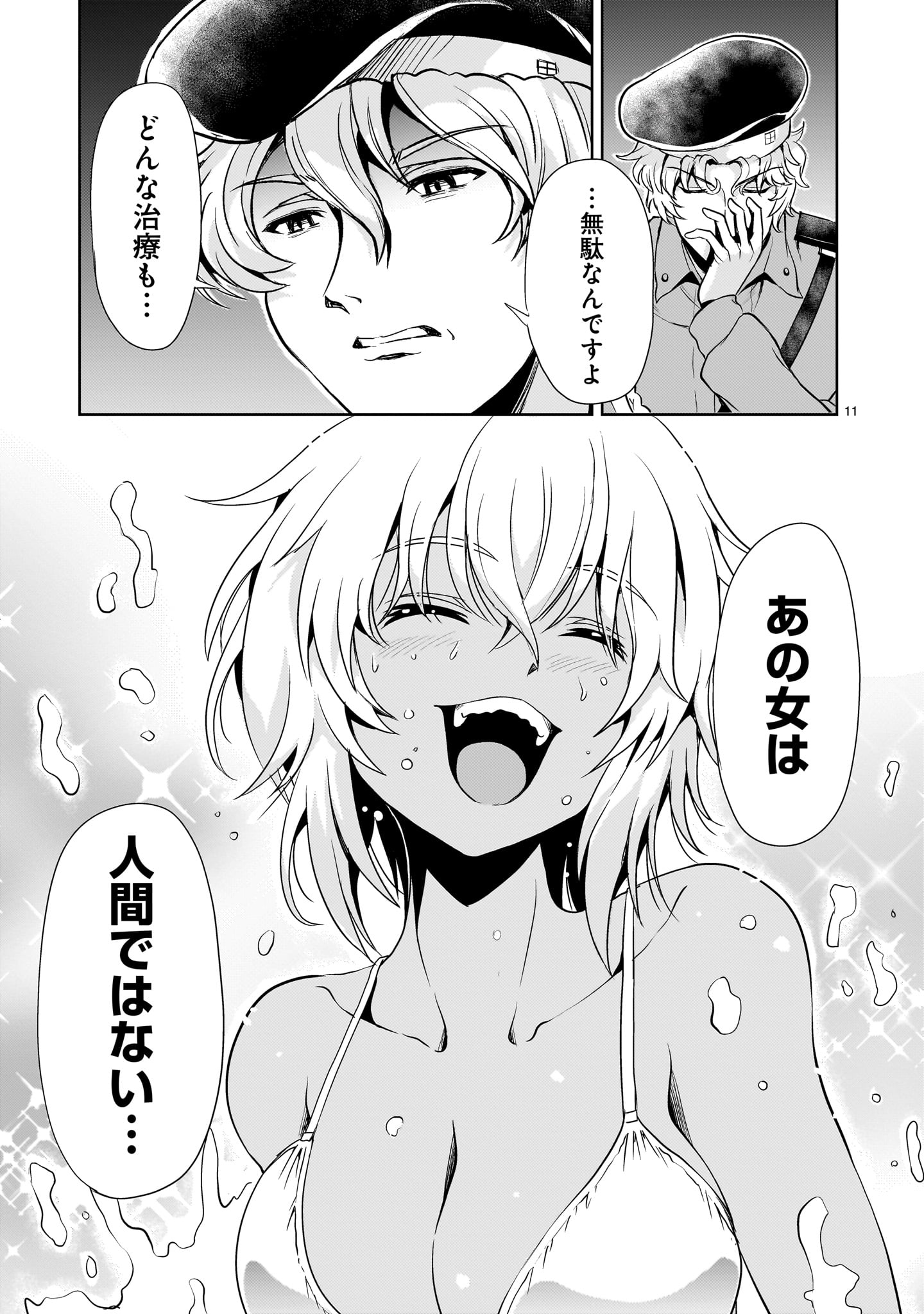 Kidou Zekki Gundam Sequel Chapter 22 11ページ