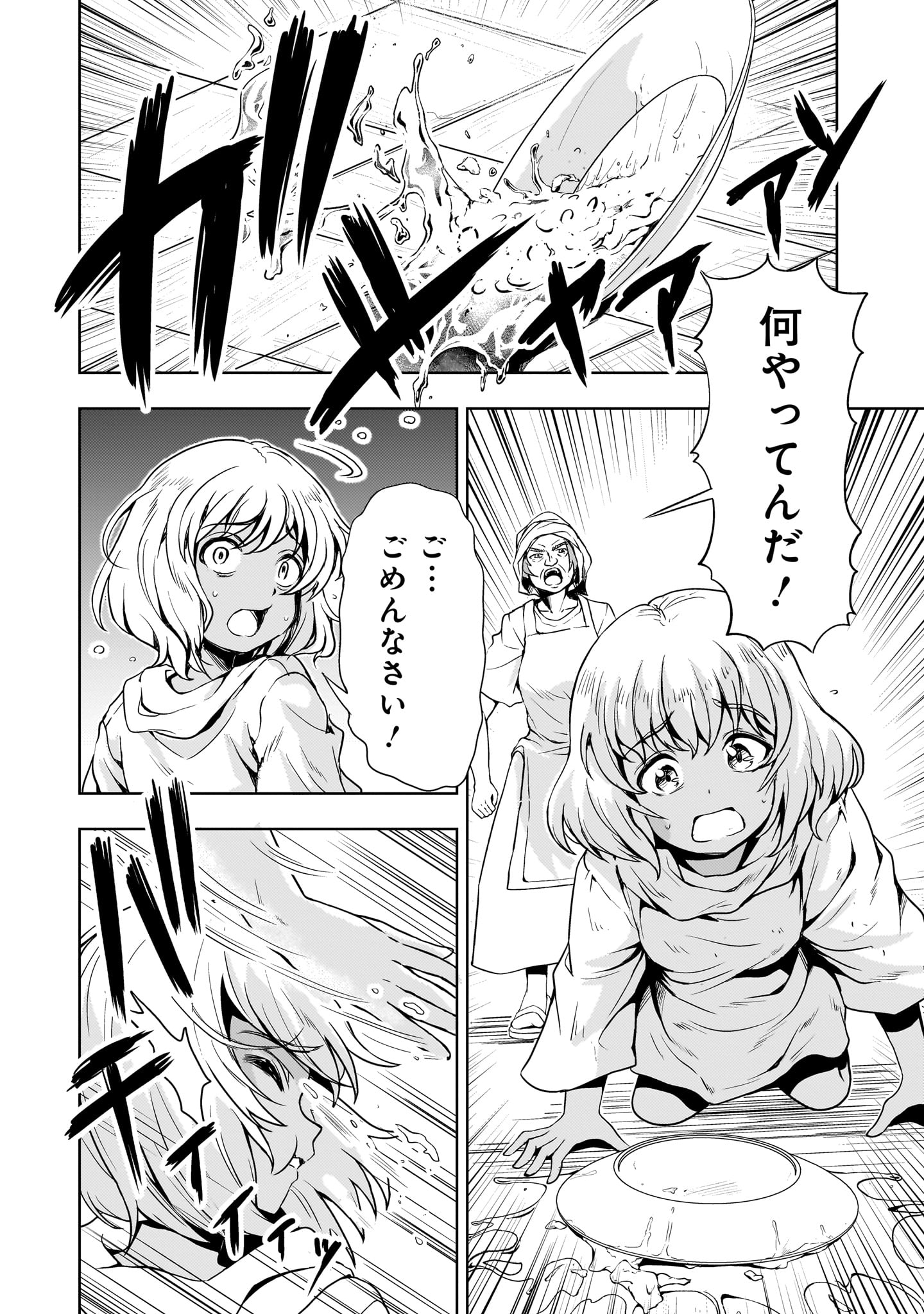 Kidou Zekki Gundam Sequel Chapter 22 13ページ
