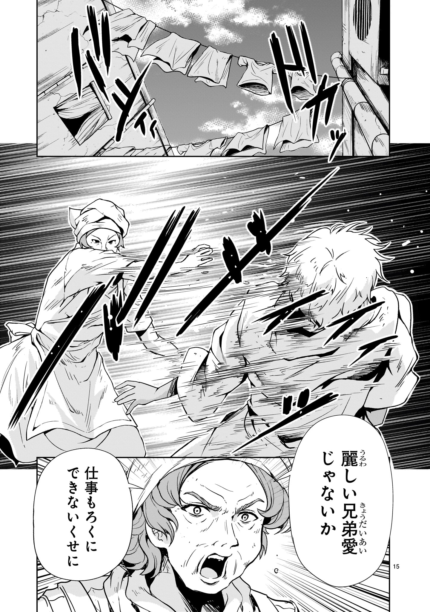 Kidou Zekki Gundam Sequel Chapter 22 15ページ