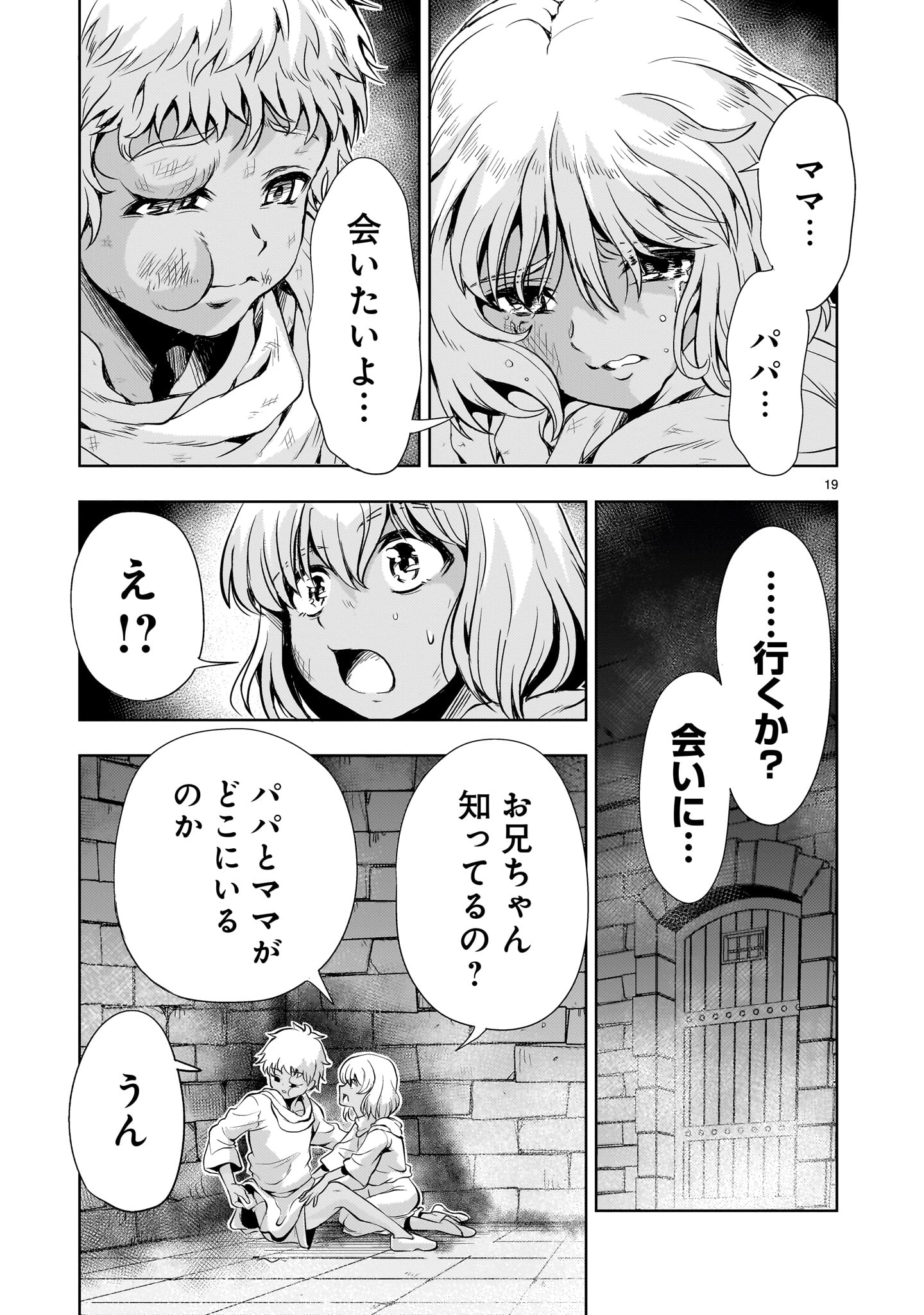 Kidou Zekki Gundam Sequel Chapter 22 19ページ