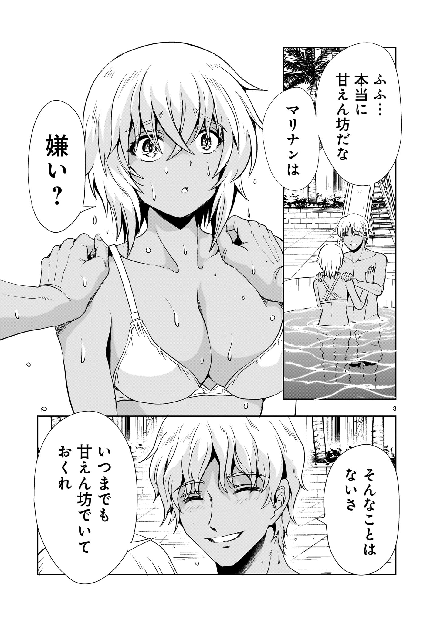Kidou Zekki Gundam Sequel Chapter 22 3ページ