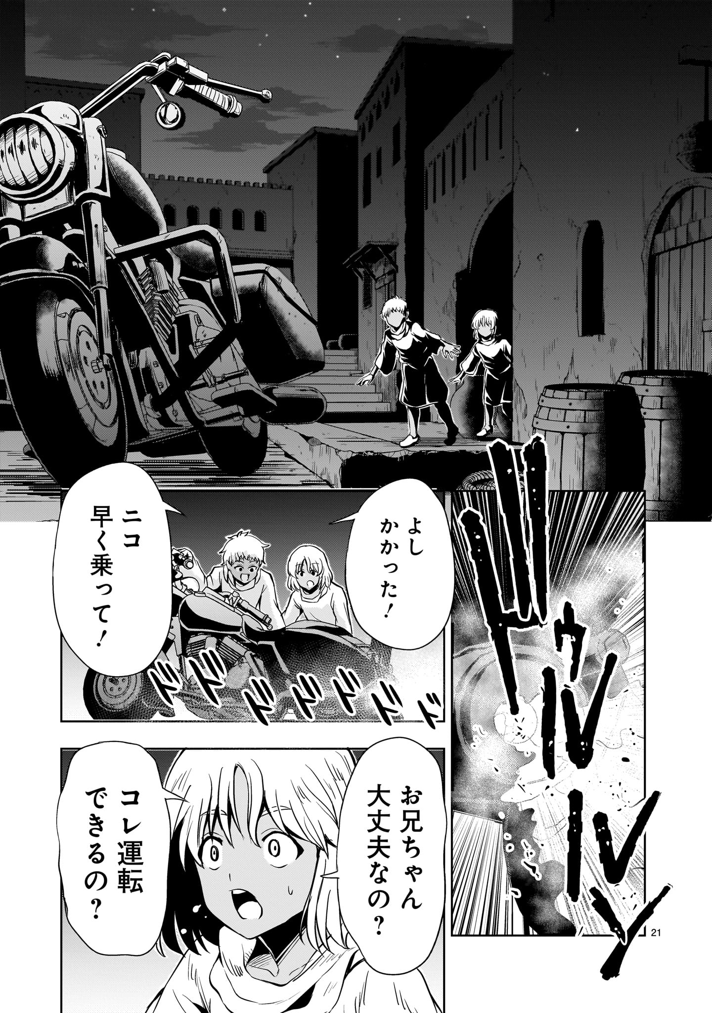 Kidou Zekki Gundam Sequel Chapter 22 21ページ