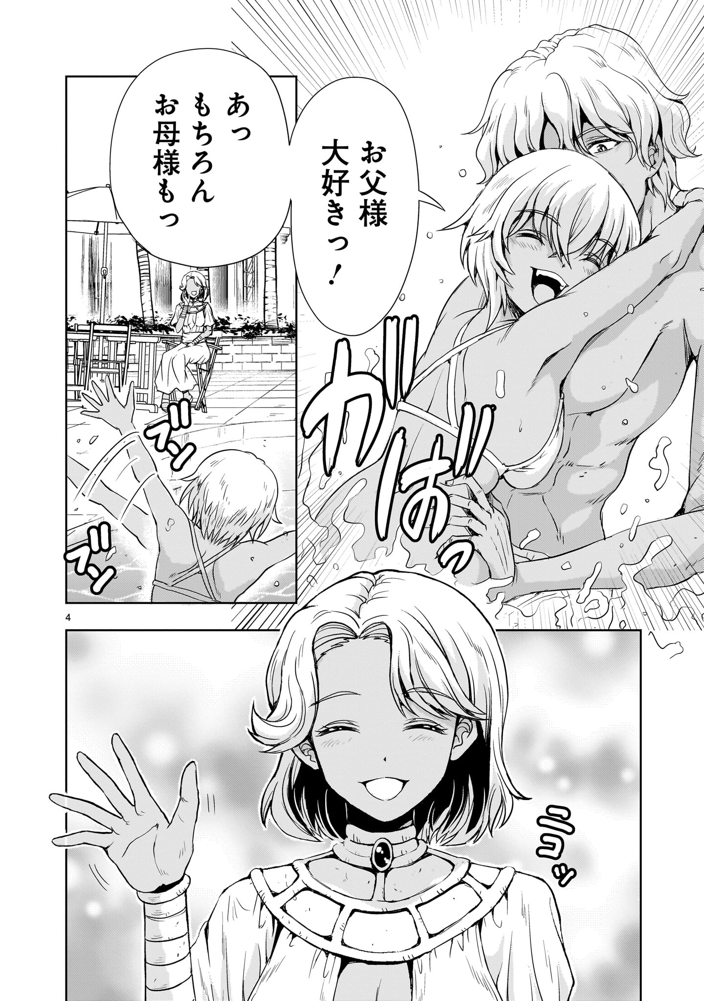 Kidou Zekki Gundam Sequel Chapter 22 4ページ
